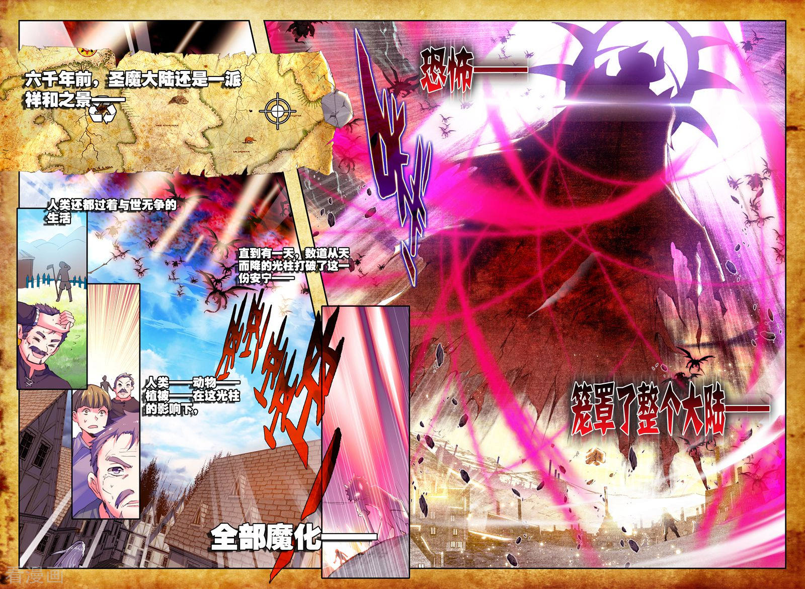 神印王座第153话 初次战斗(下)