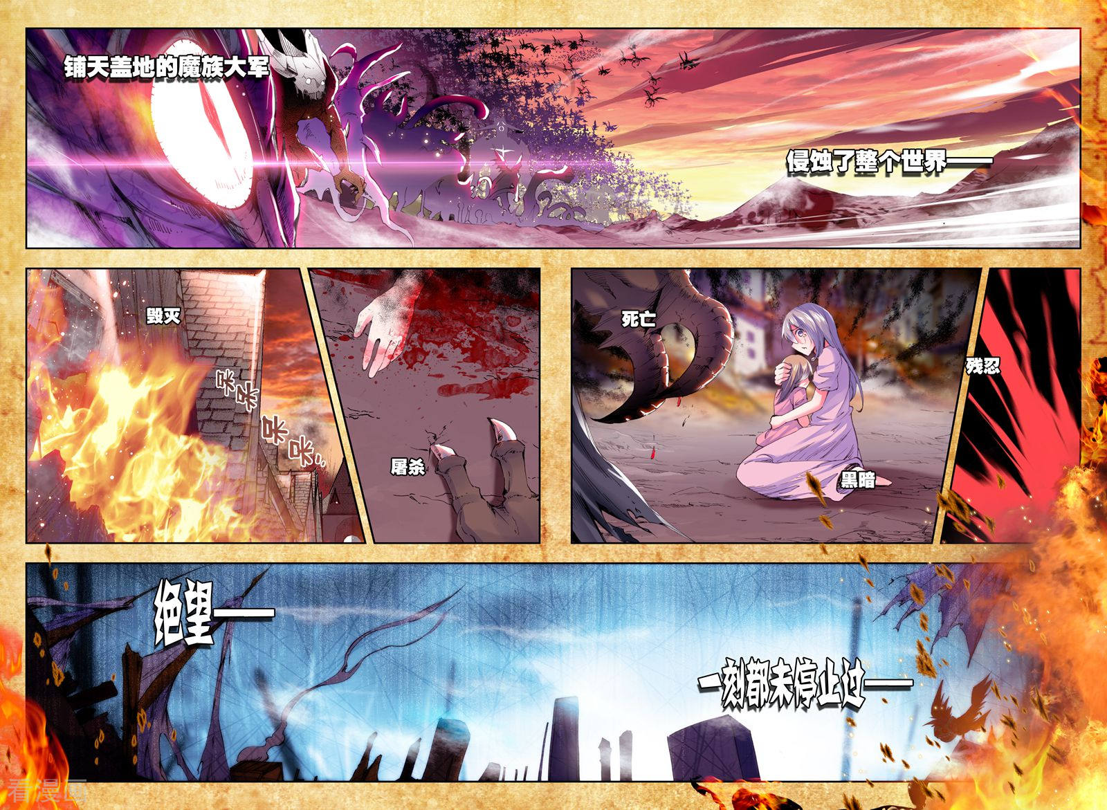 神印王座第153话 初次战斗(下)