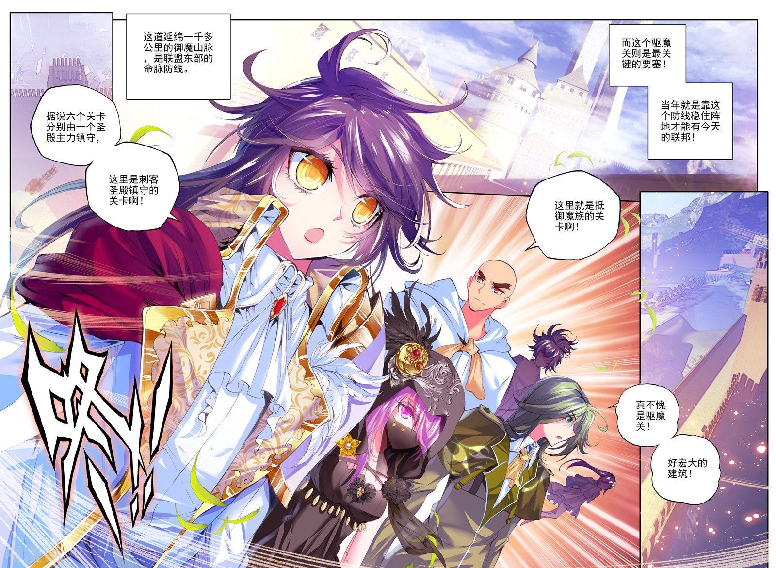 神印王座第153话 初次战斗(下)