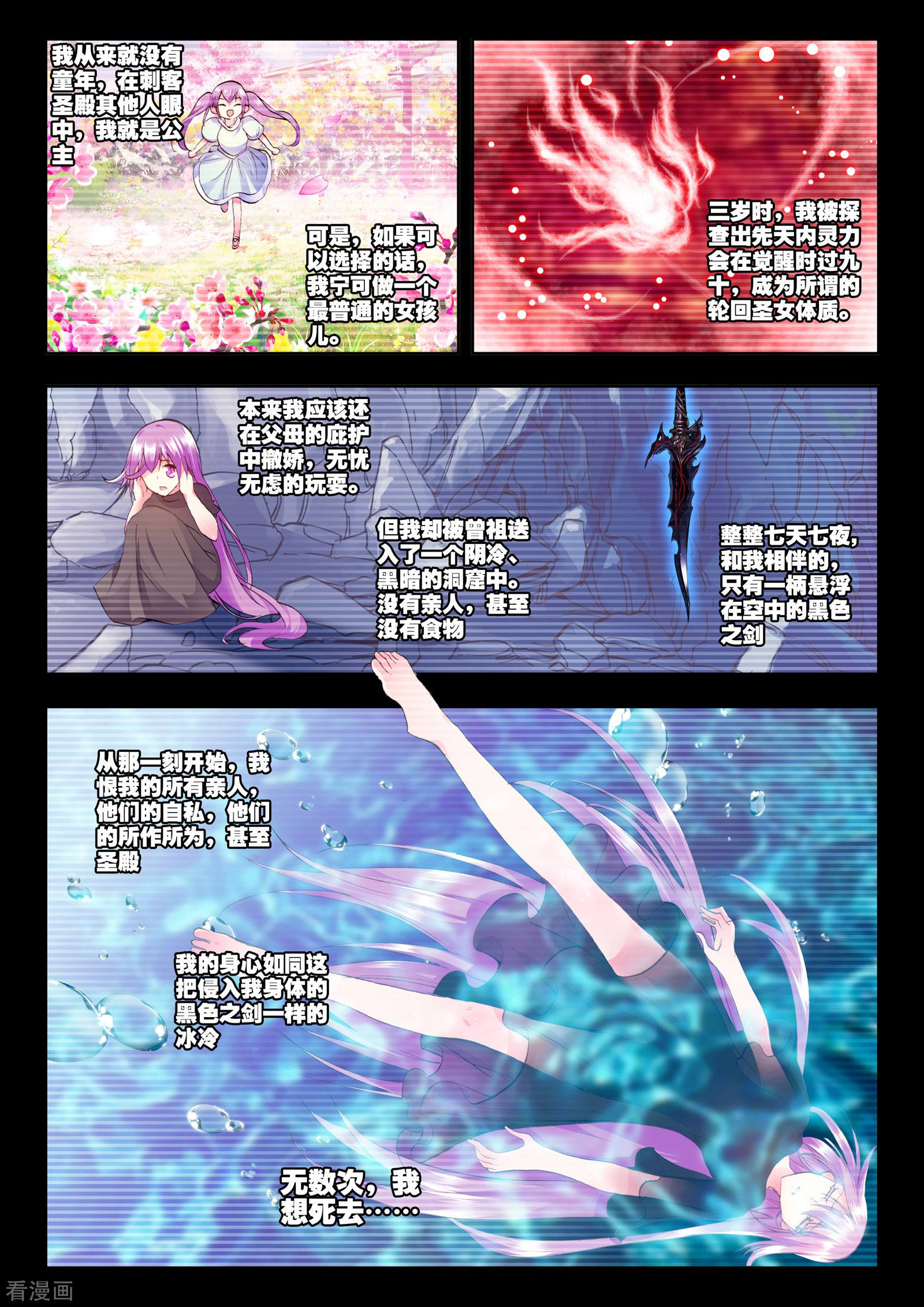 神印王座第154话 驱魔关！(上)