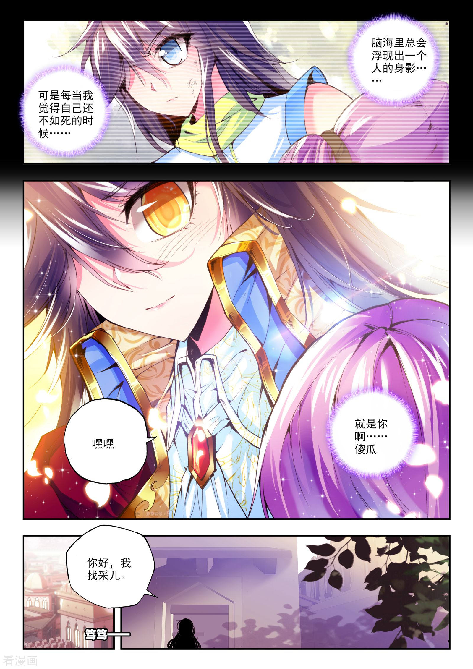 神印王座第154话 驱魔关！(上)