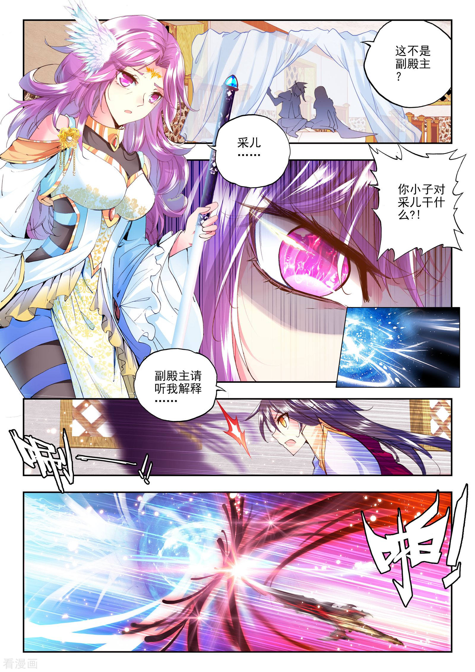 神印王座第154话 驱魔关！(上)