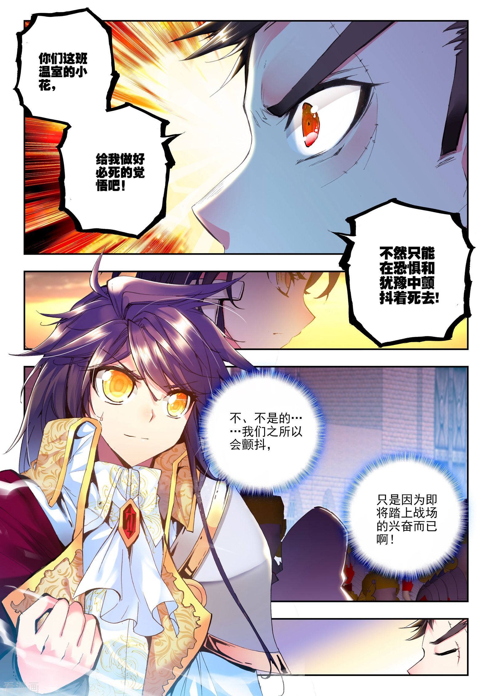 神印王座第155话 驱魔关！(下)