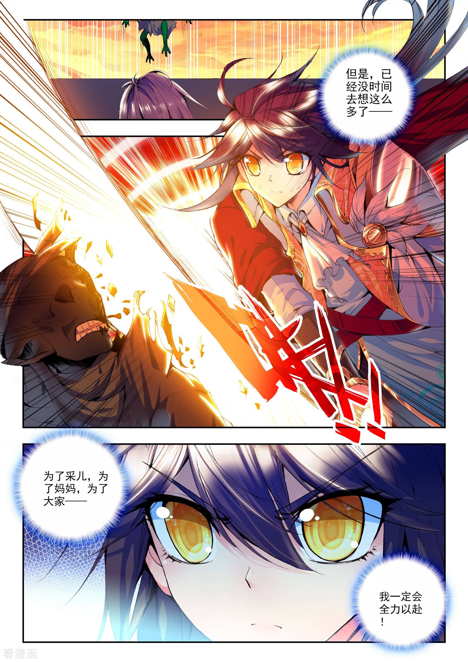 神印王座第155话 驱魔关！(下)