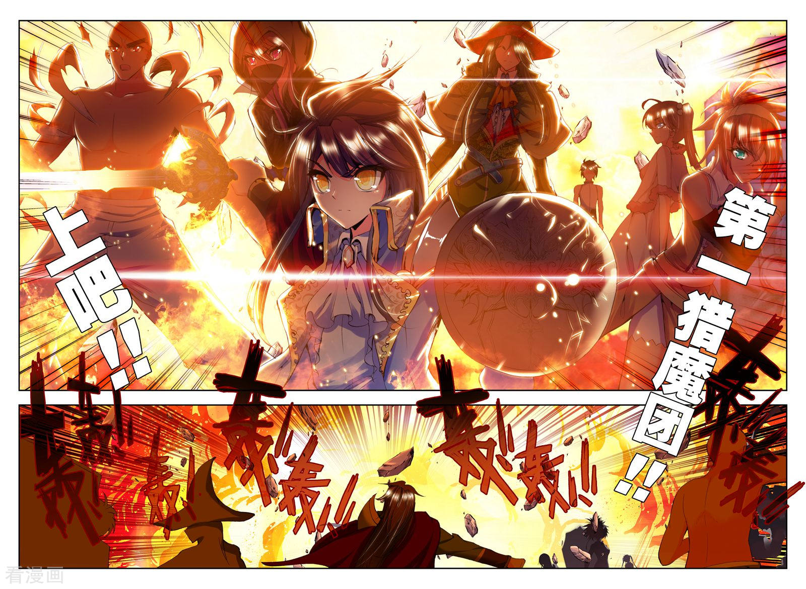 神印王座第156话 夜战雄关(上)