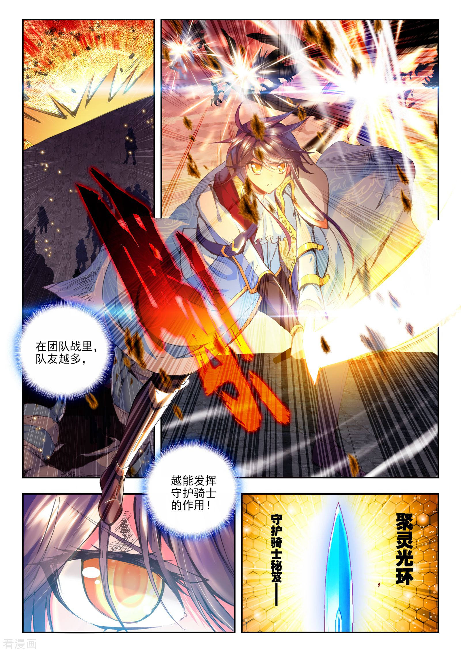 神印王座第156话 夜战雄关(上)