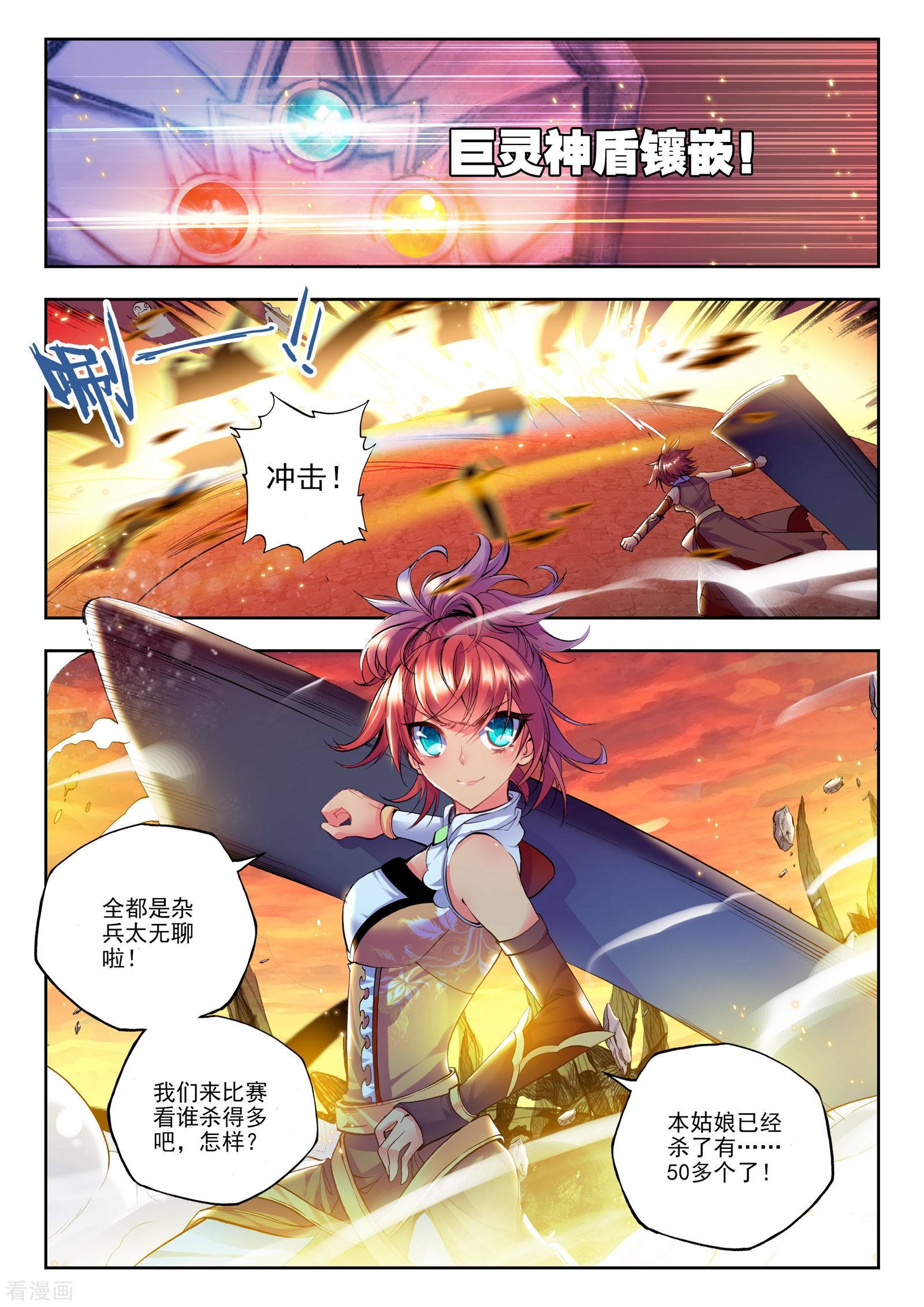 神印王座第156话 夜战雄关(上)