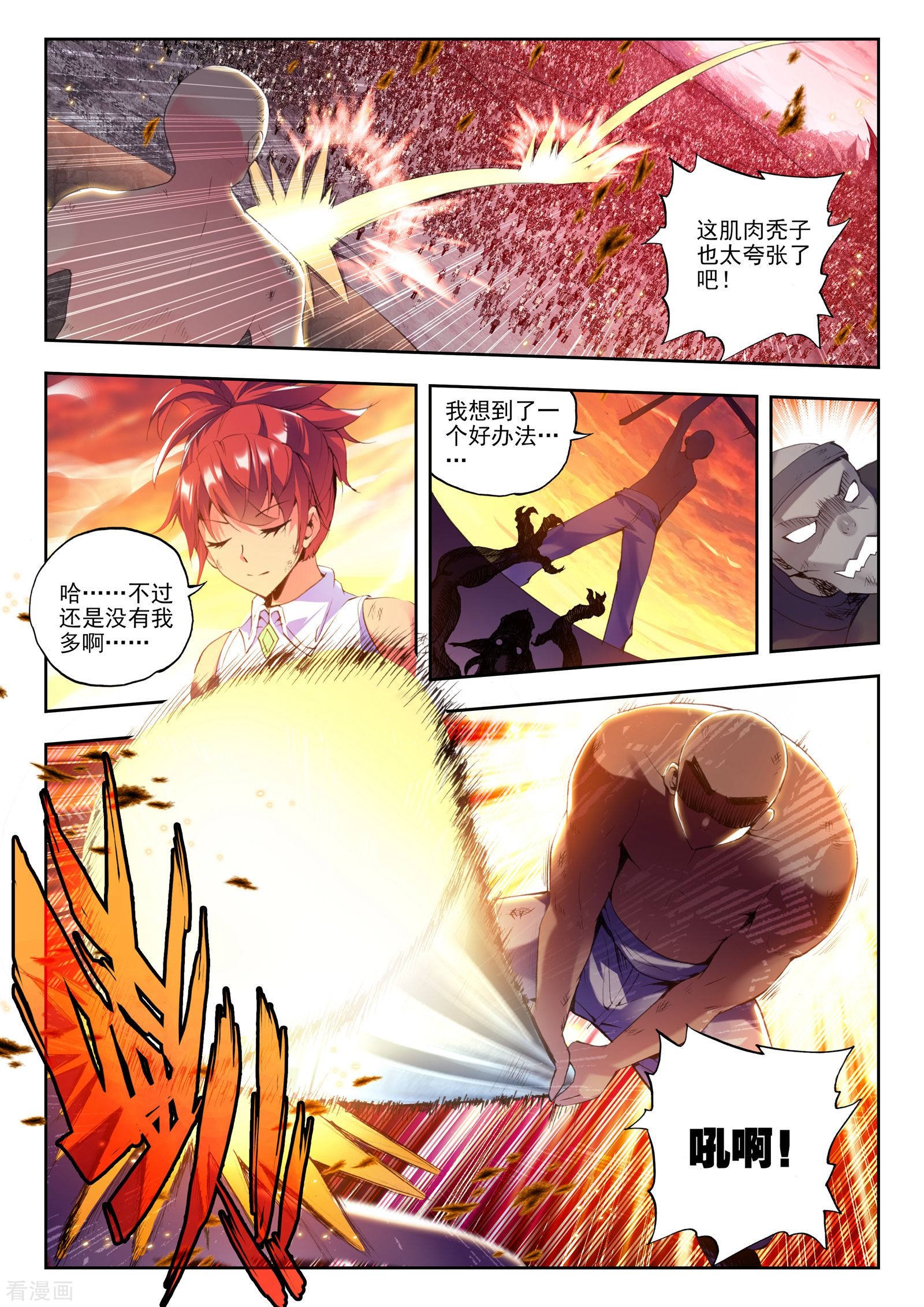 神印王座第156话 夜战雄关(上)