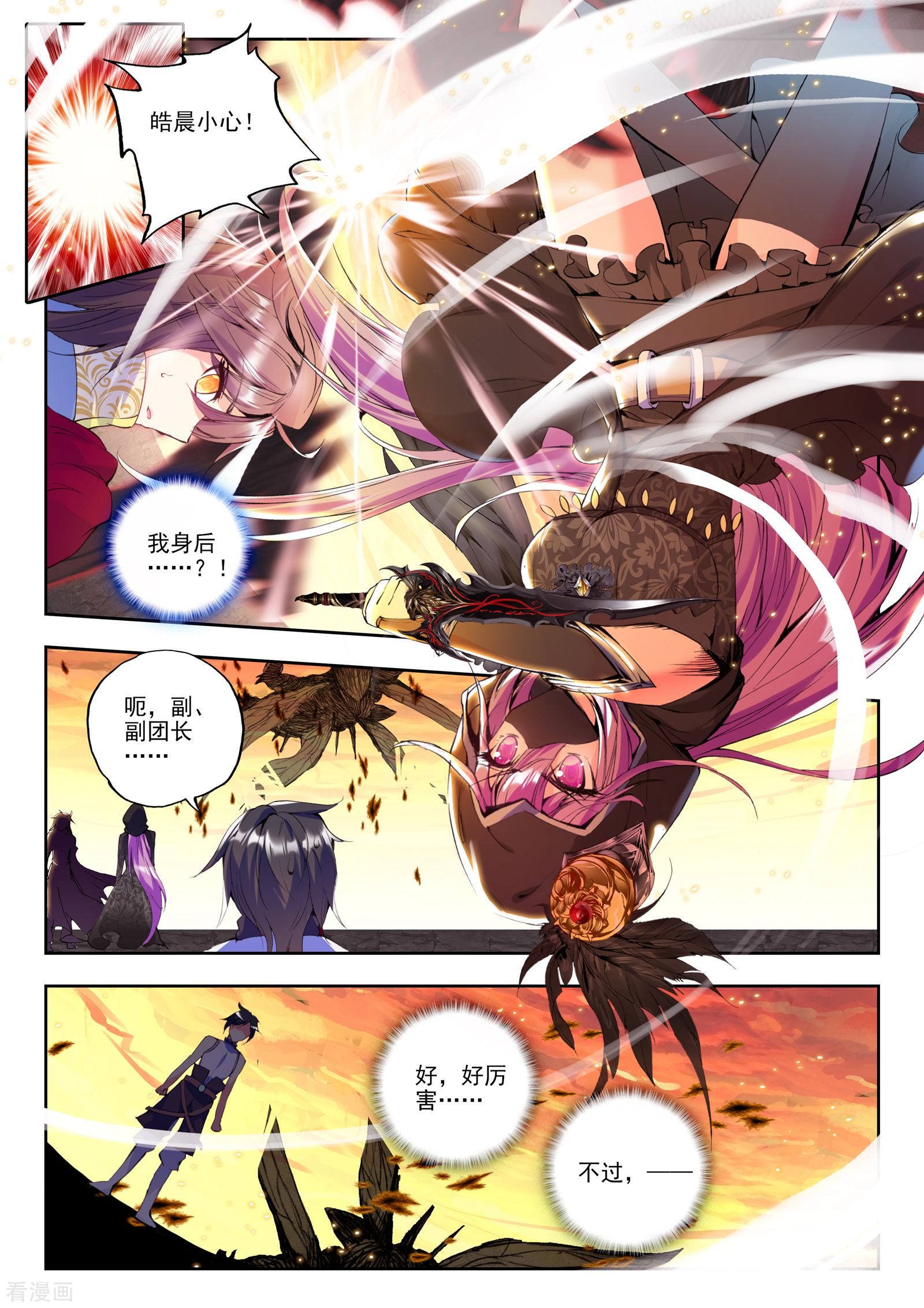 神印王座第157话 夜战雄关(中)