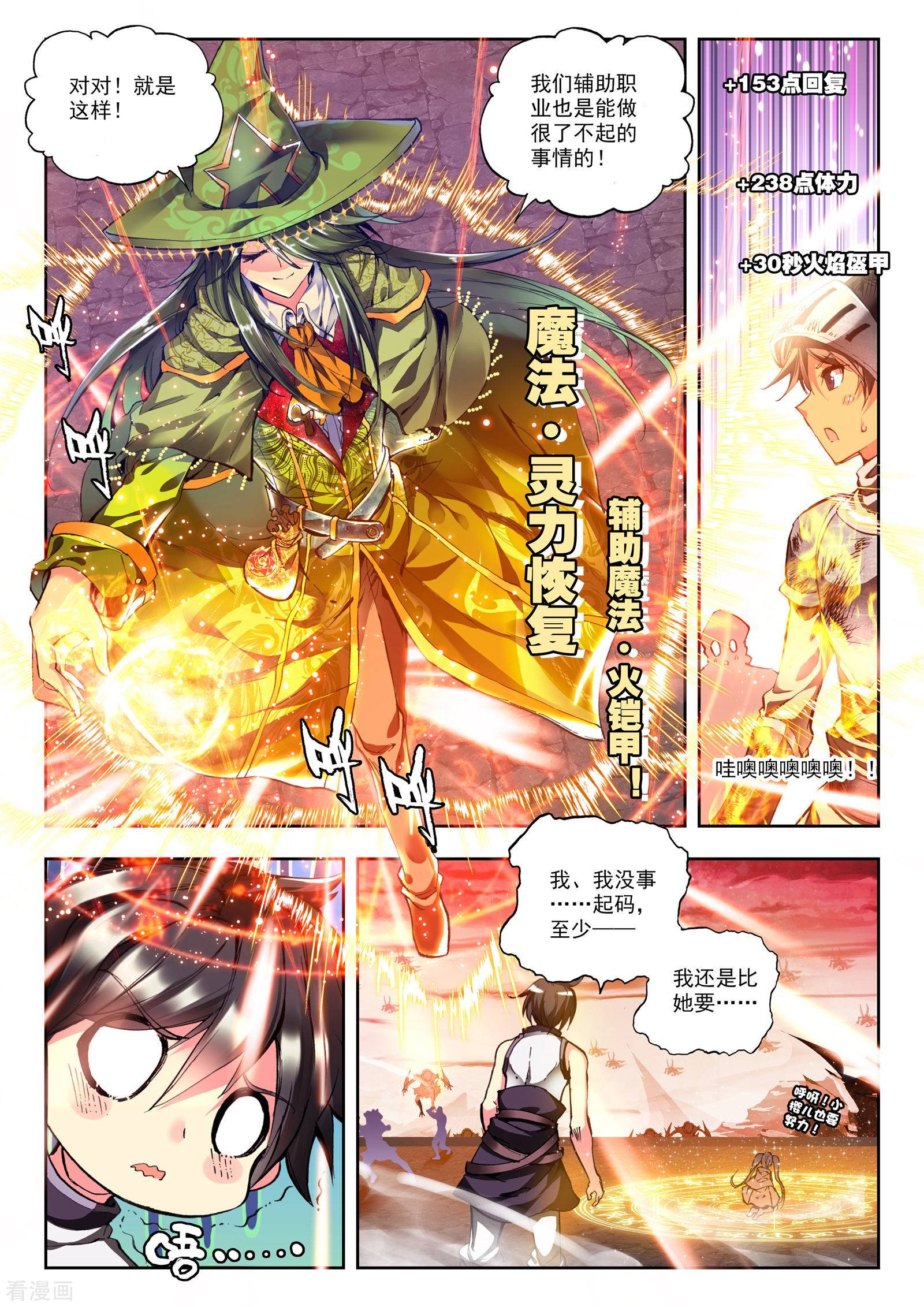 神印王座第157话 夜战雄关(中)