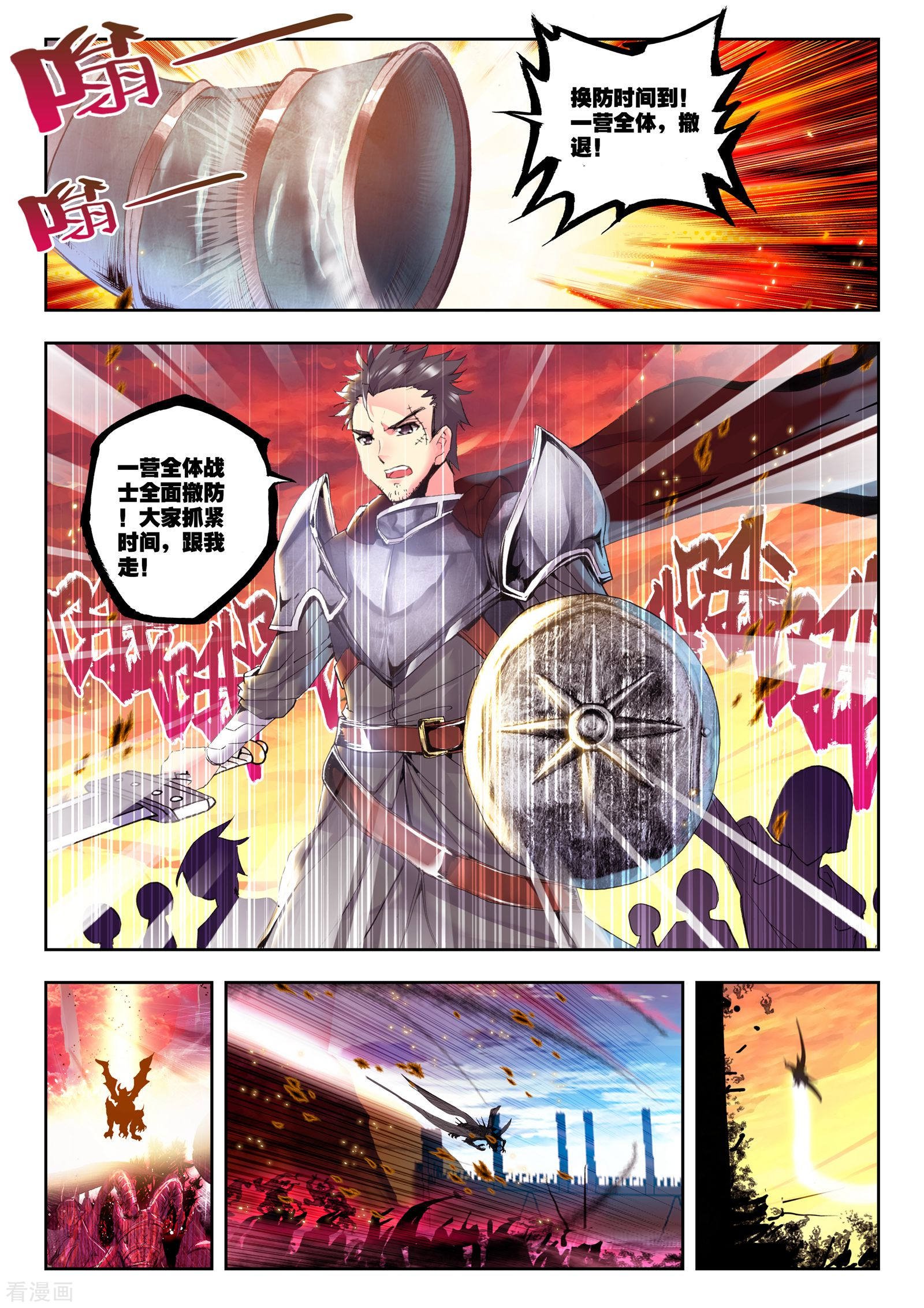 神印王座第157话 夜战雄关(中)