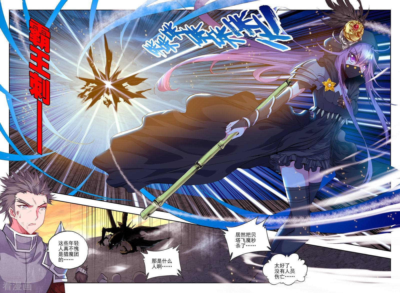 神印王座第159话 夜袭(上)