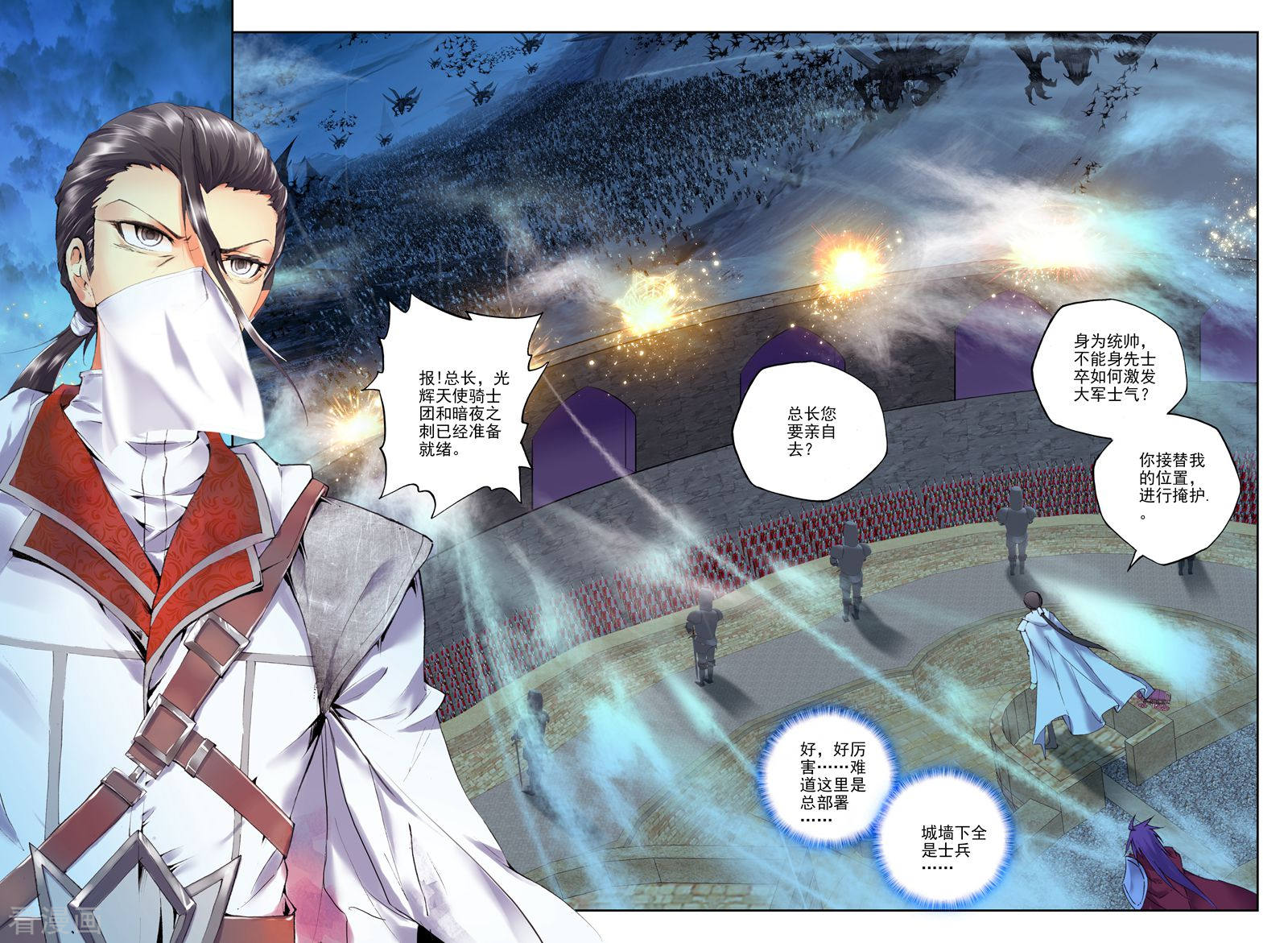 神印王座第159话 夜袭(上)