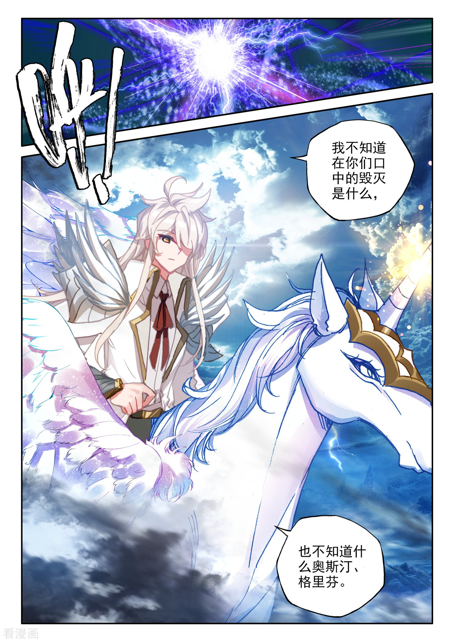 神印王座第517话 十大君王（上）