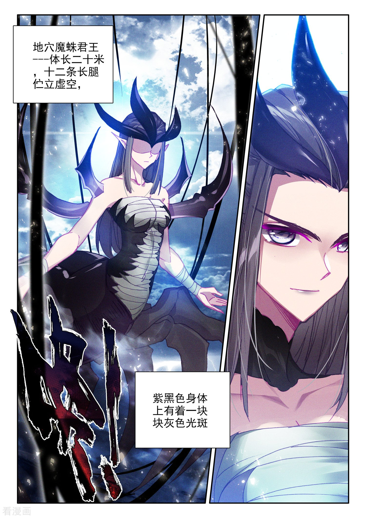 神印王座第517话 十大君王（上）