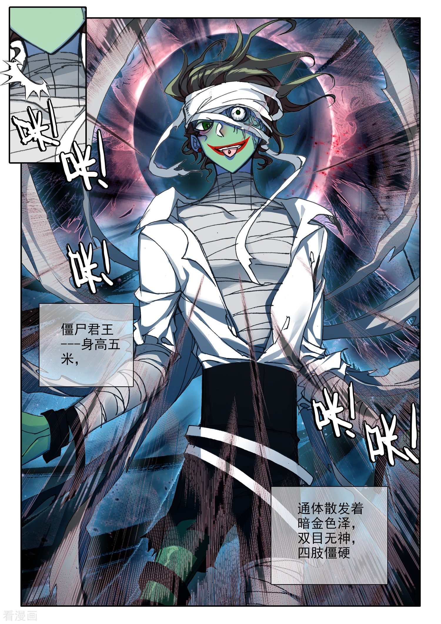 神印王座第517话 十大君王（上）