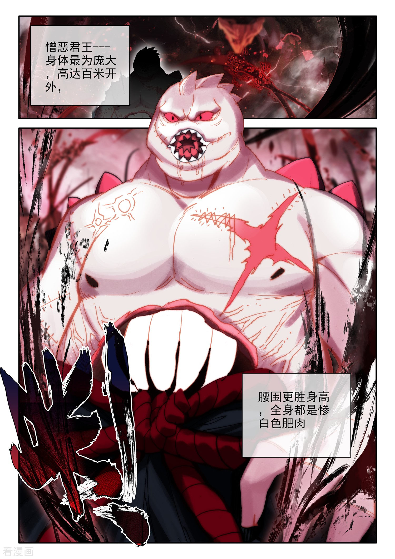 神印王座第517话 十大君王（上）