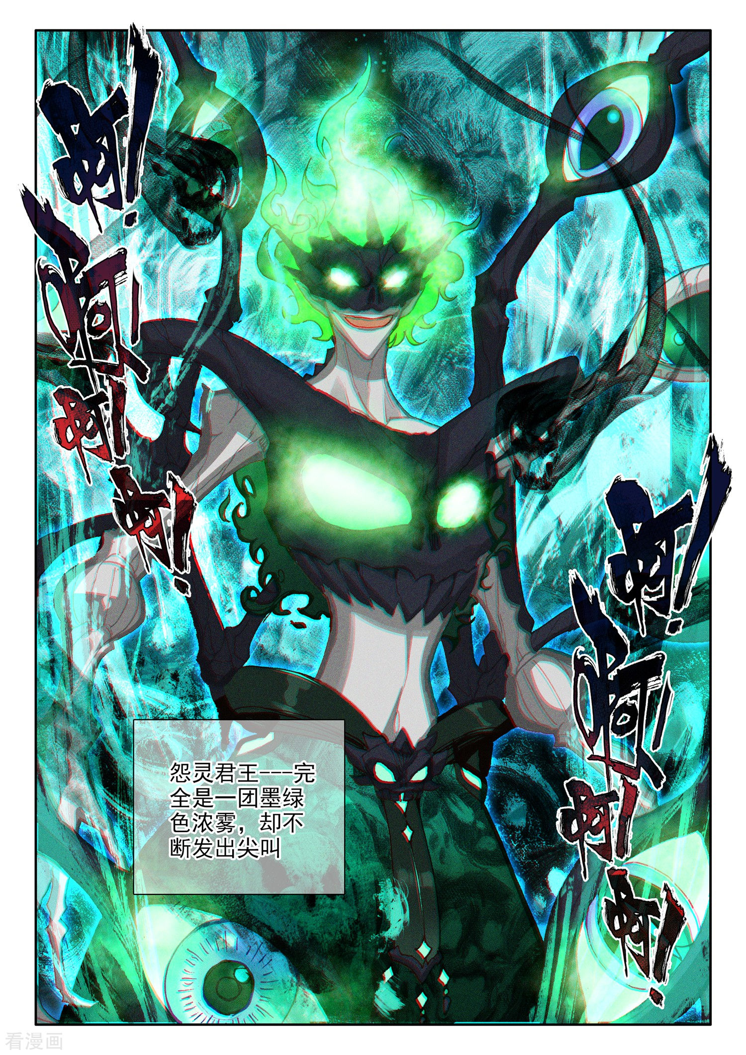 神印王座第517话 十大君王（上）