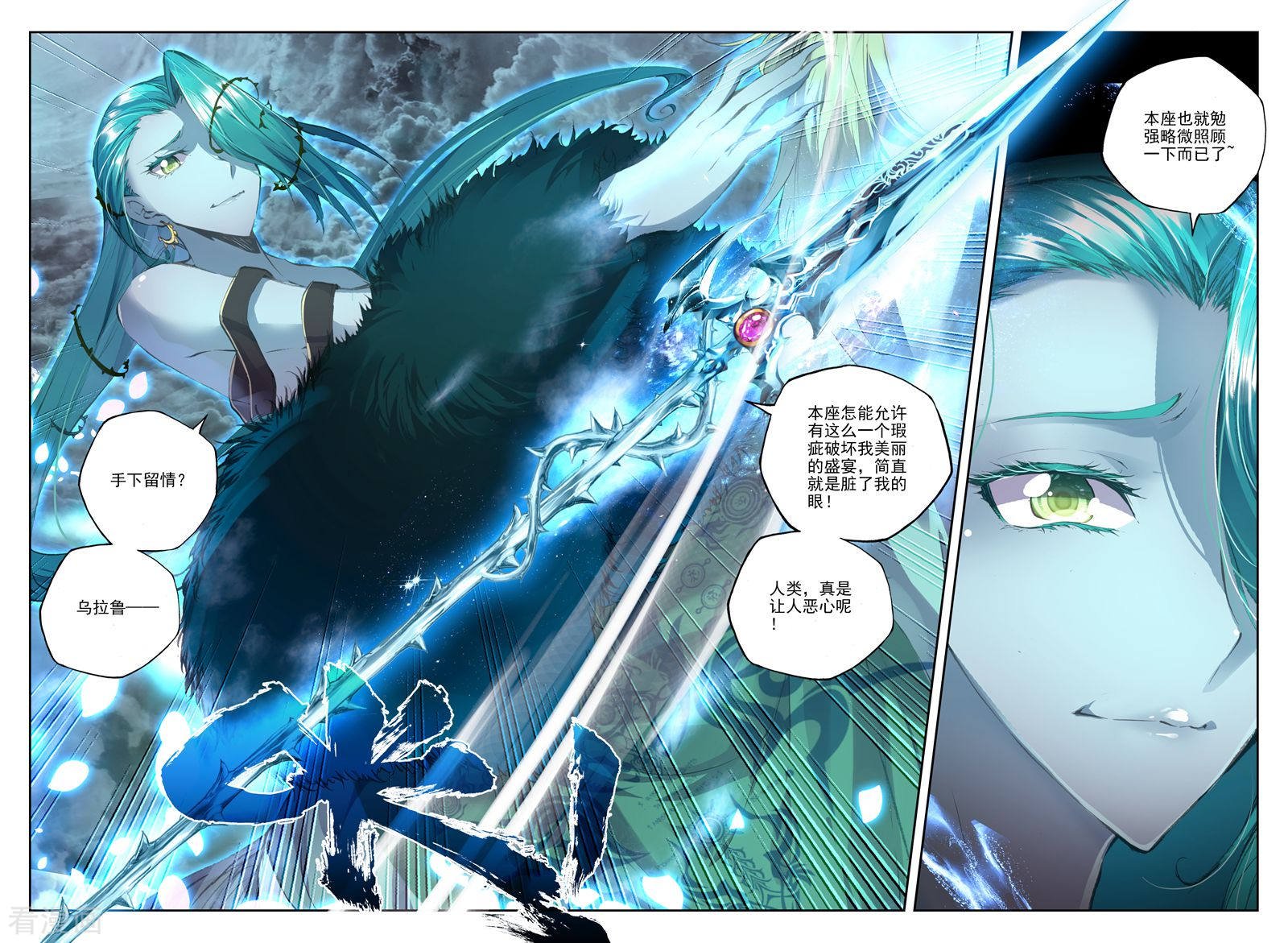 神印王座第165话 圣灵心之燃(上)