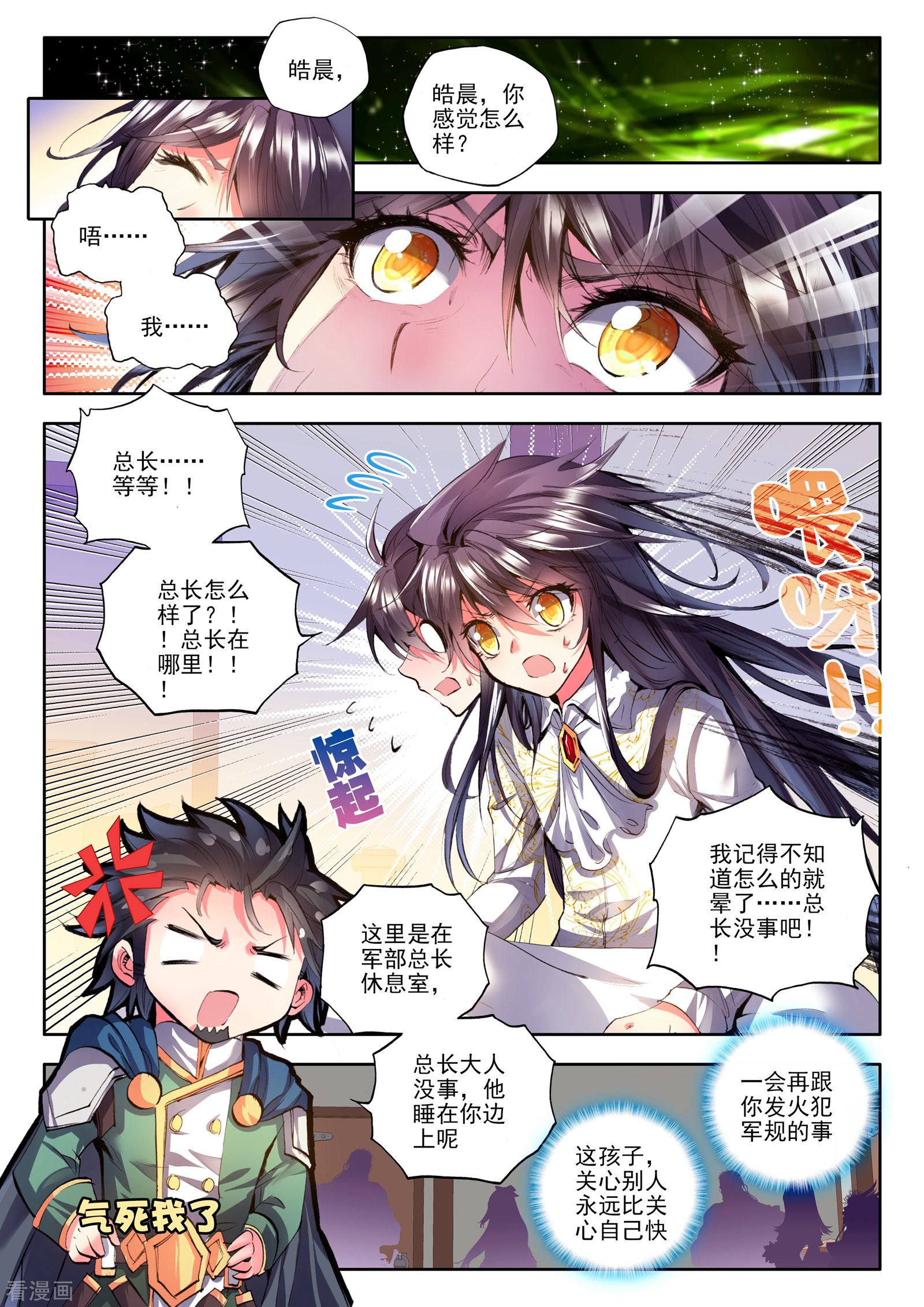 神印王座第167话 圣灵心之燃(下)