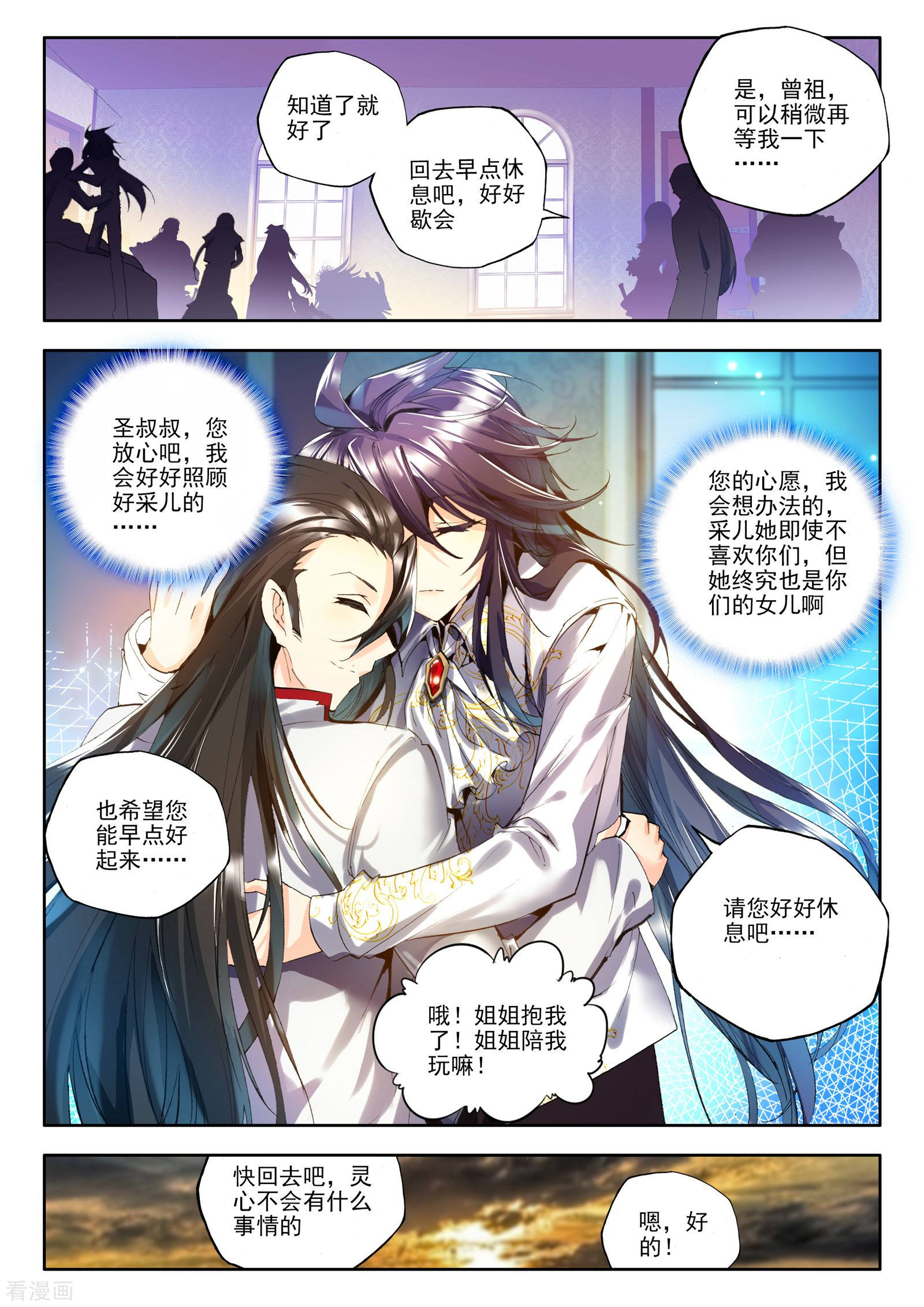 神印王座第168话 新任务？(上)