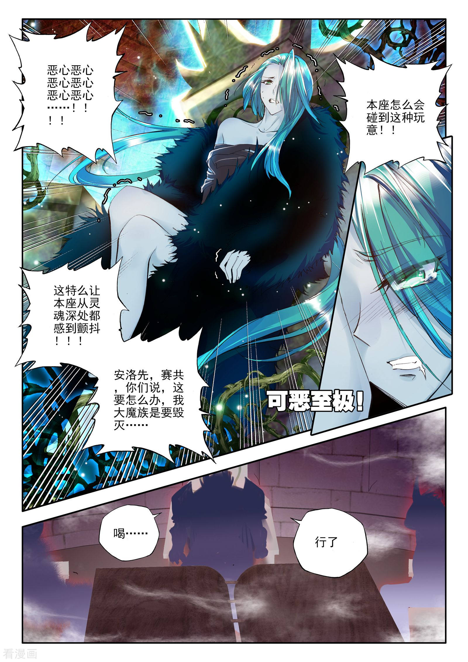 神印王座第168话 新任务？(上)