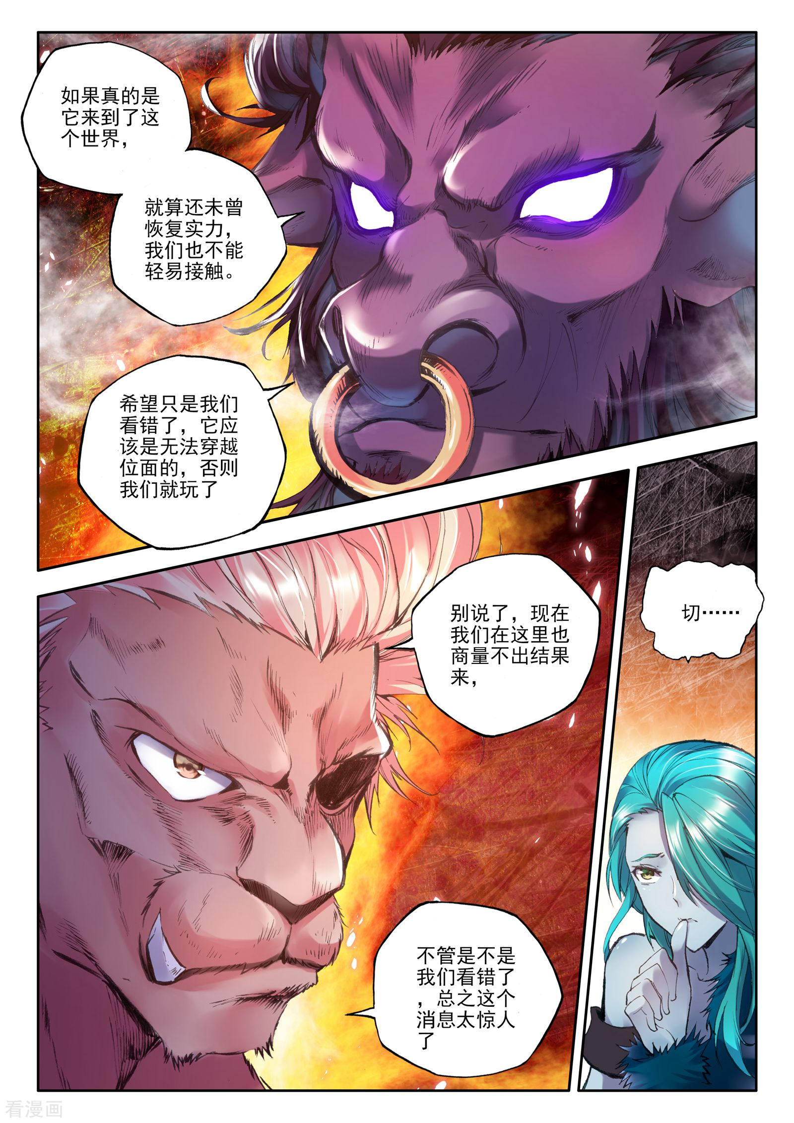 神印王座第168话 新任务？(上)