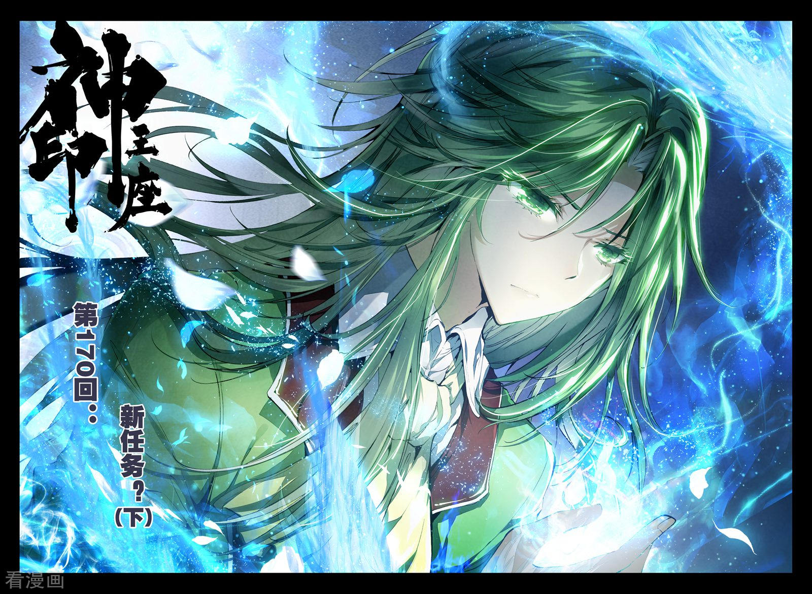 神印王座第169话 新任务？(中)