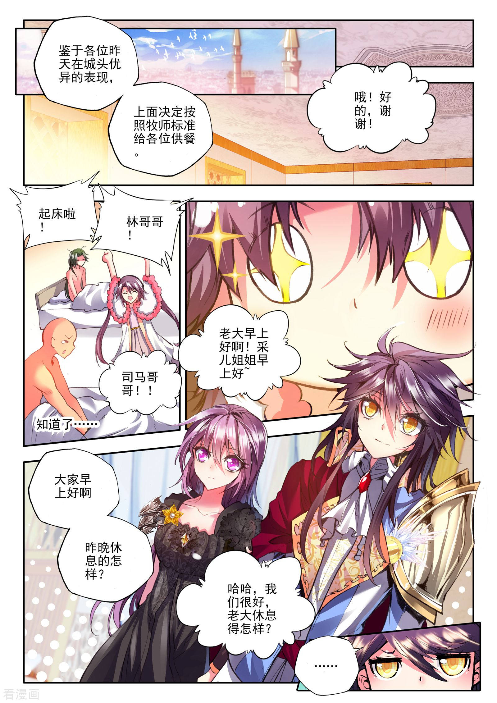 神印王座第169话 新任务？(中)