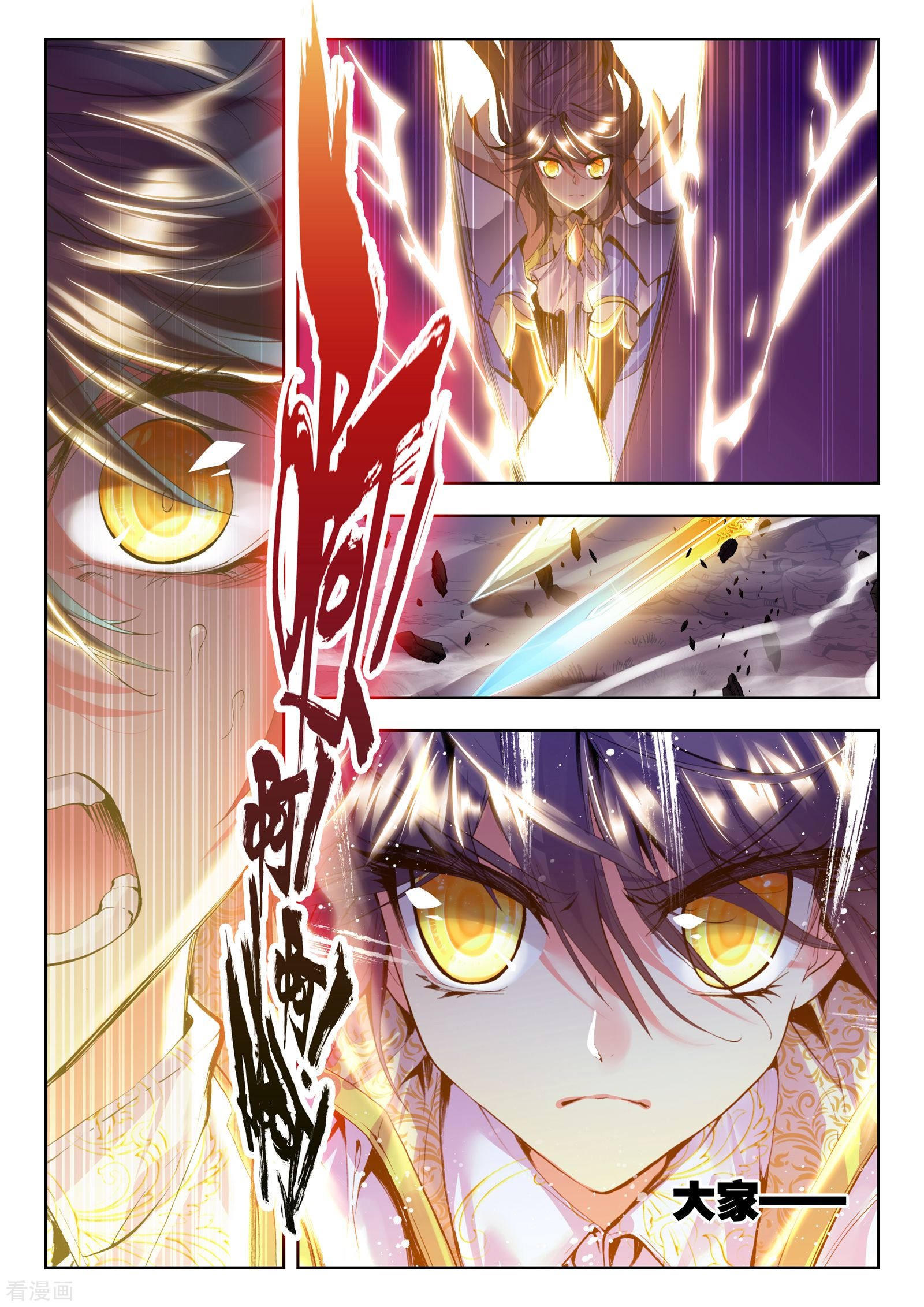 神印王座第171话 入体！(上)