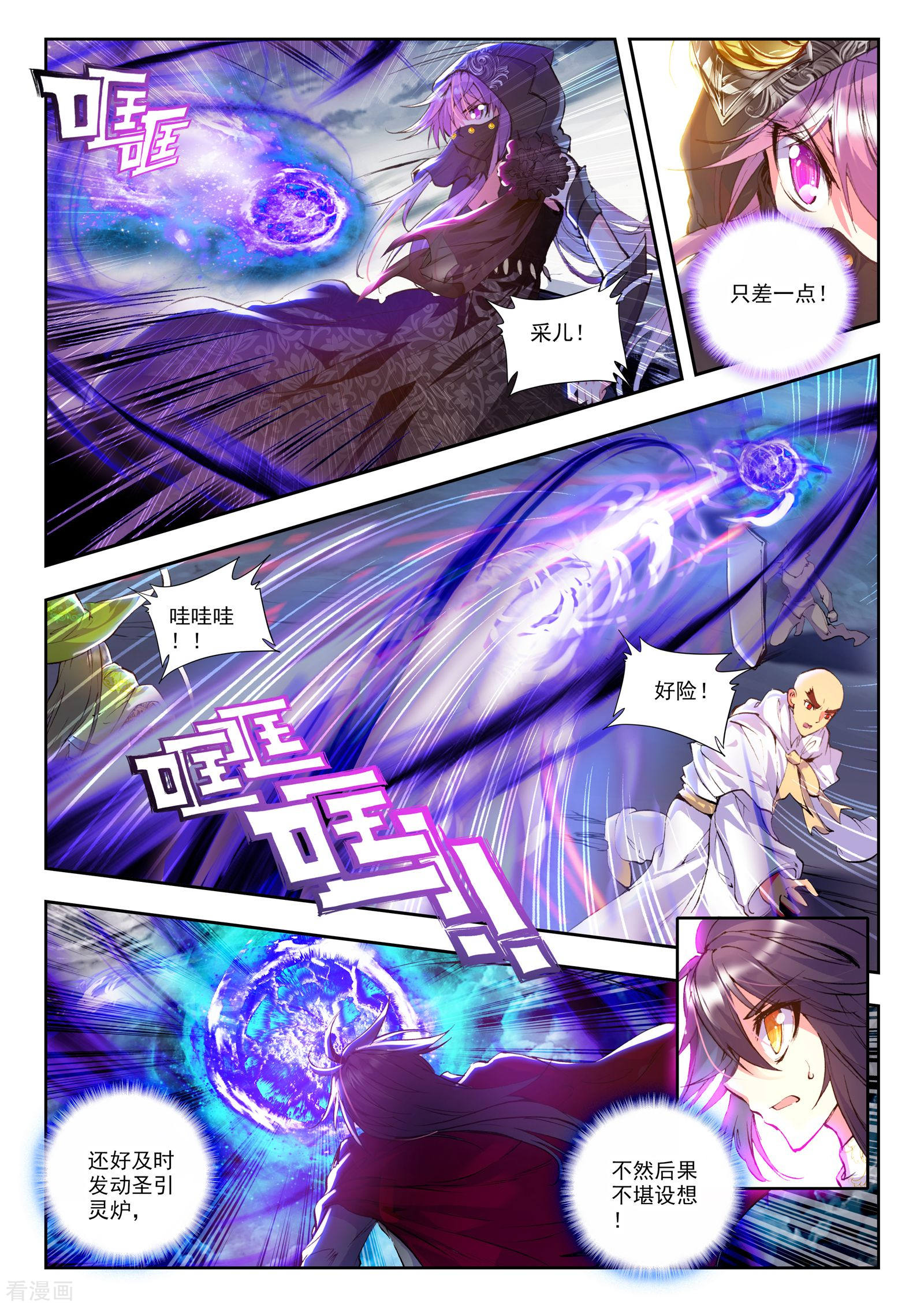 神印王座第171话 入体！(上)