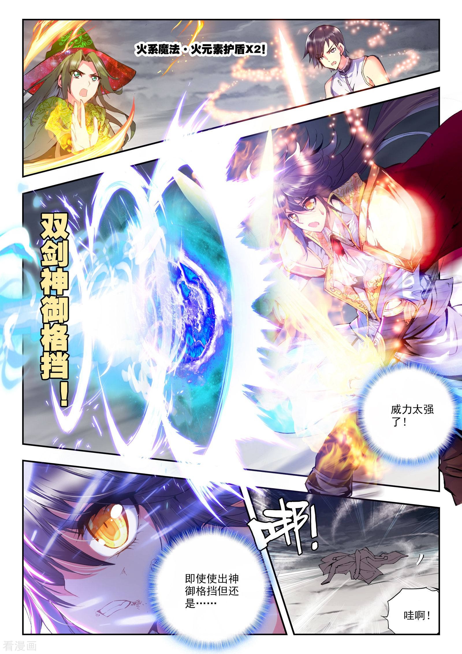 神印王座第171话 入体！(上)