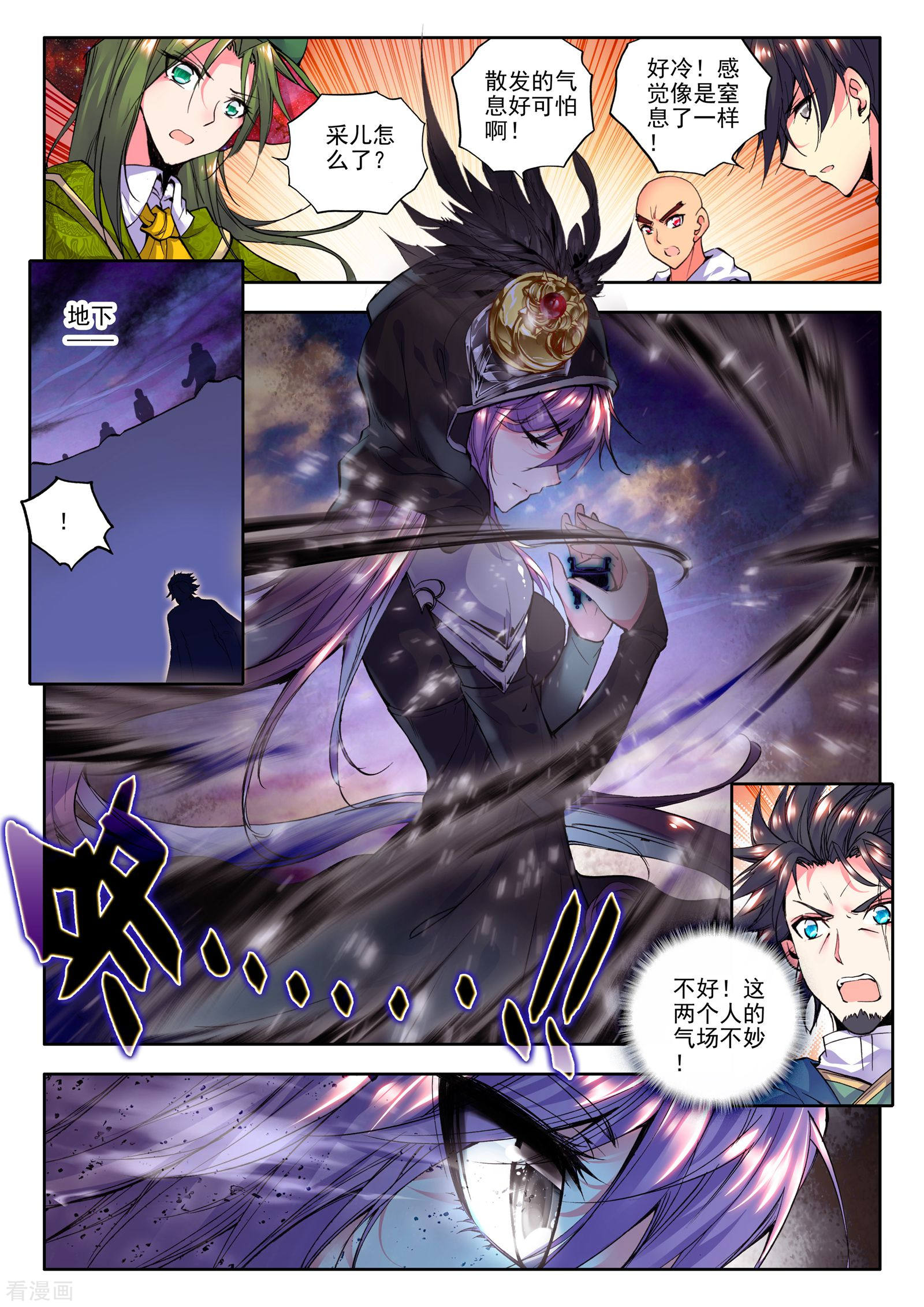 神印王座第173话 入体！(下)