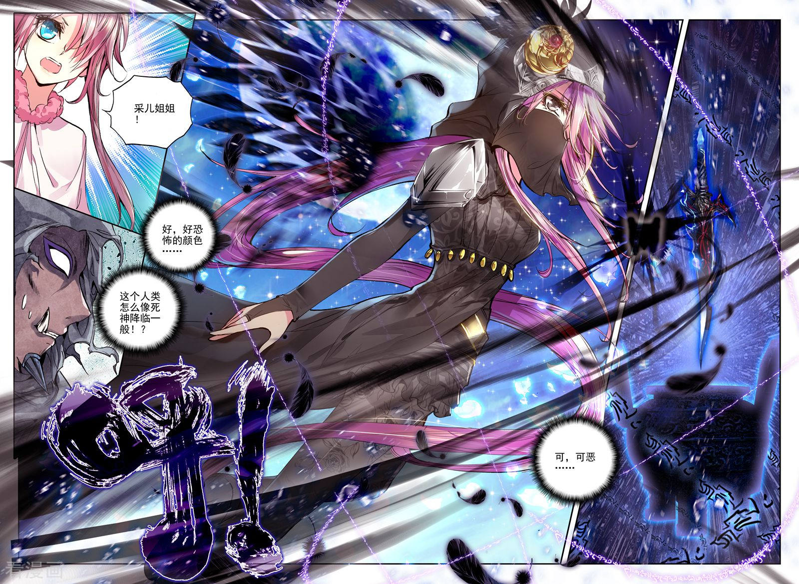 神印王座第173话 入体！(下)