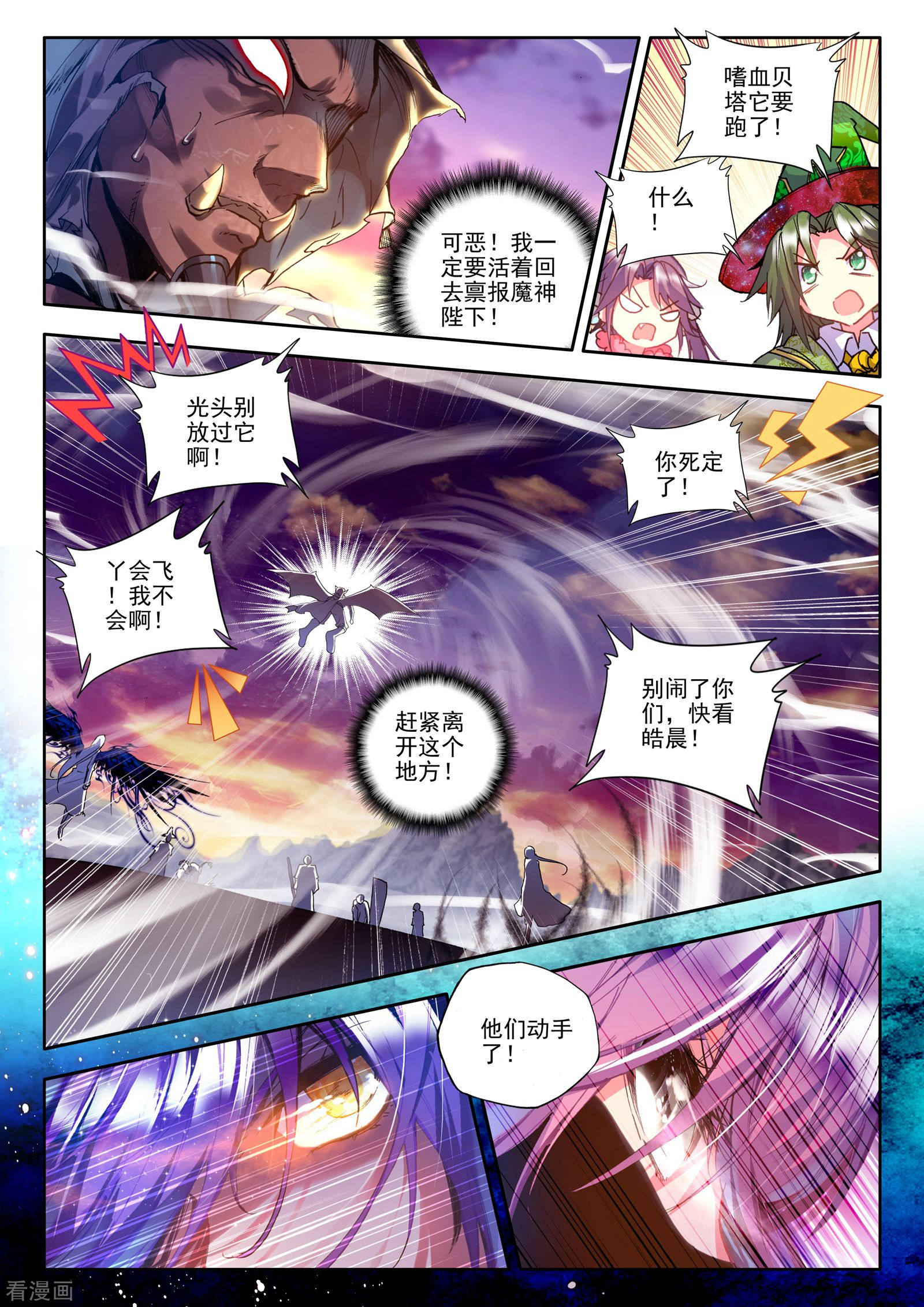 神印王座第173话 入体！(下)