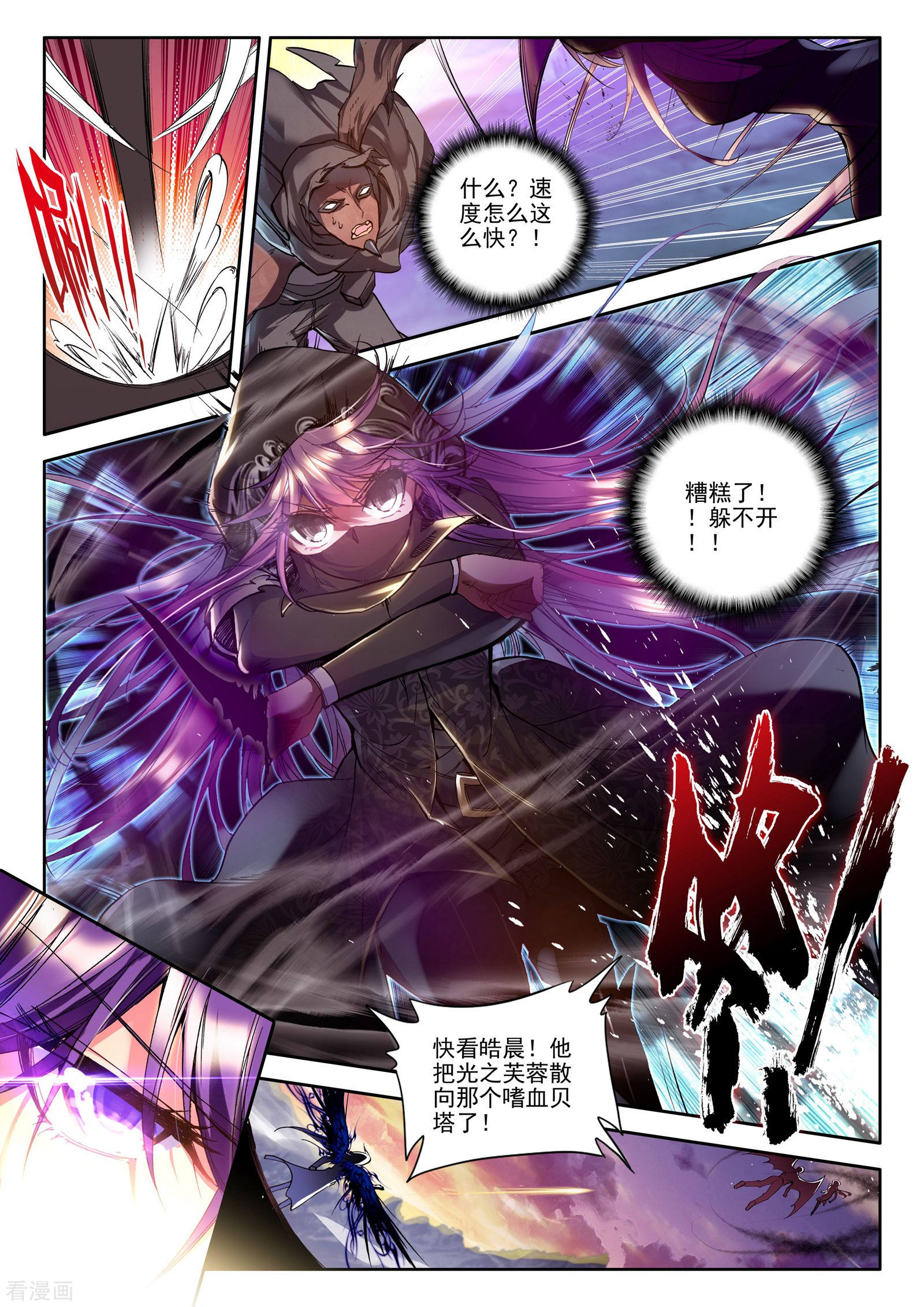 神印王座第174话 血契融合龙皓晨！(上)