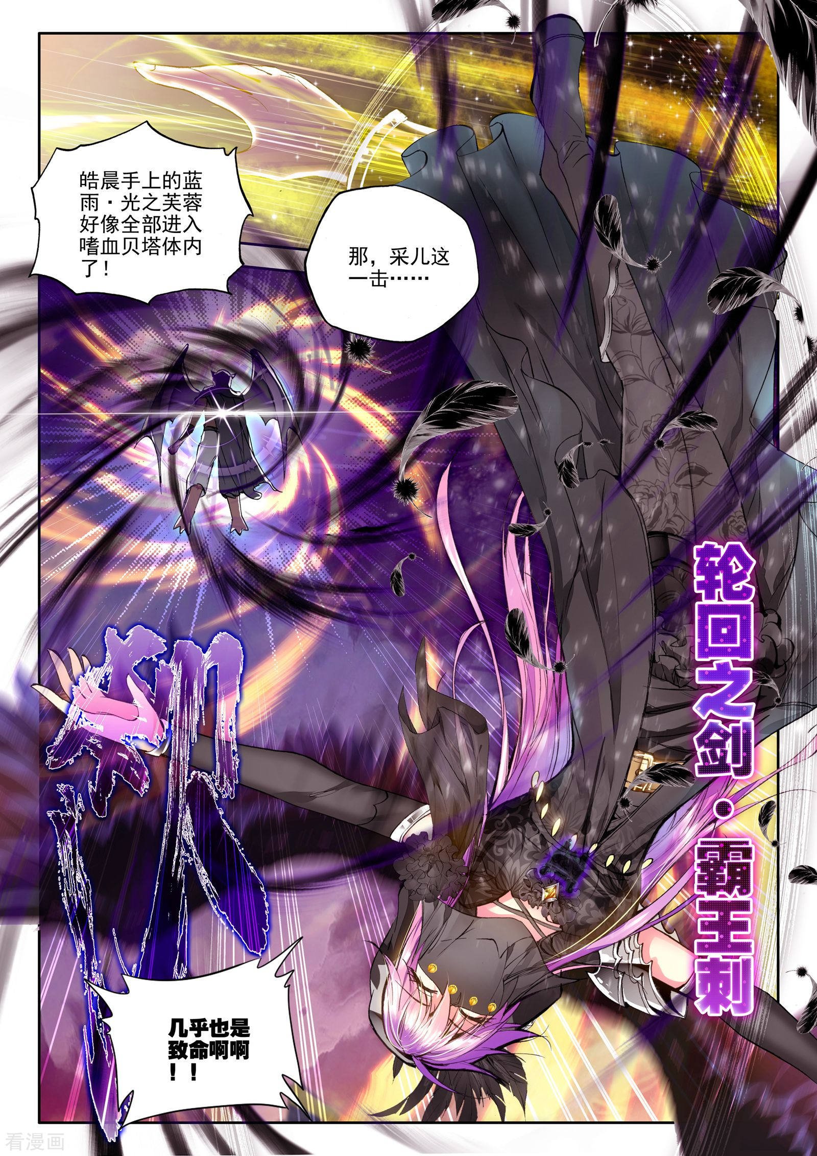 神印王座第174话 血契融合龙皓晨！(上)