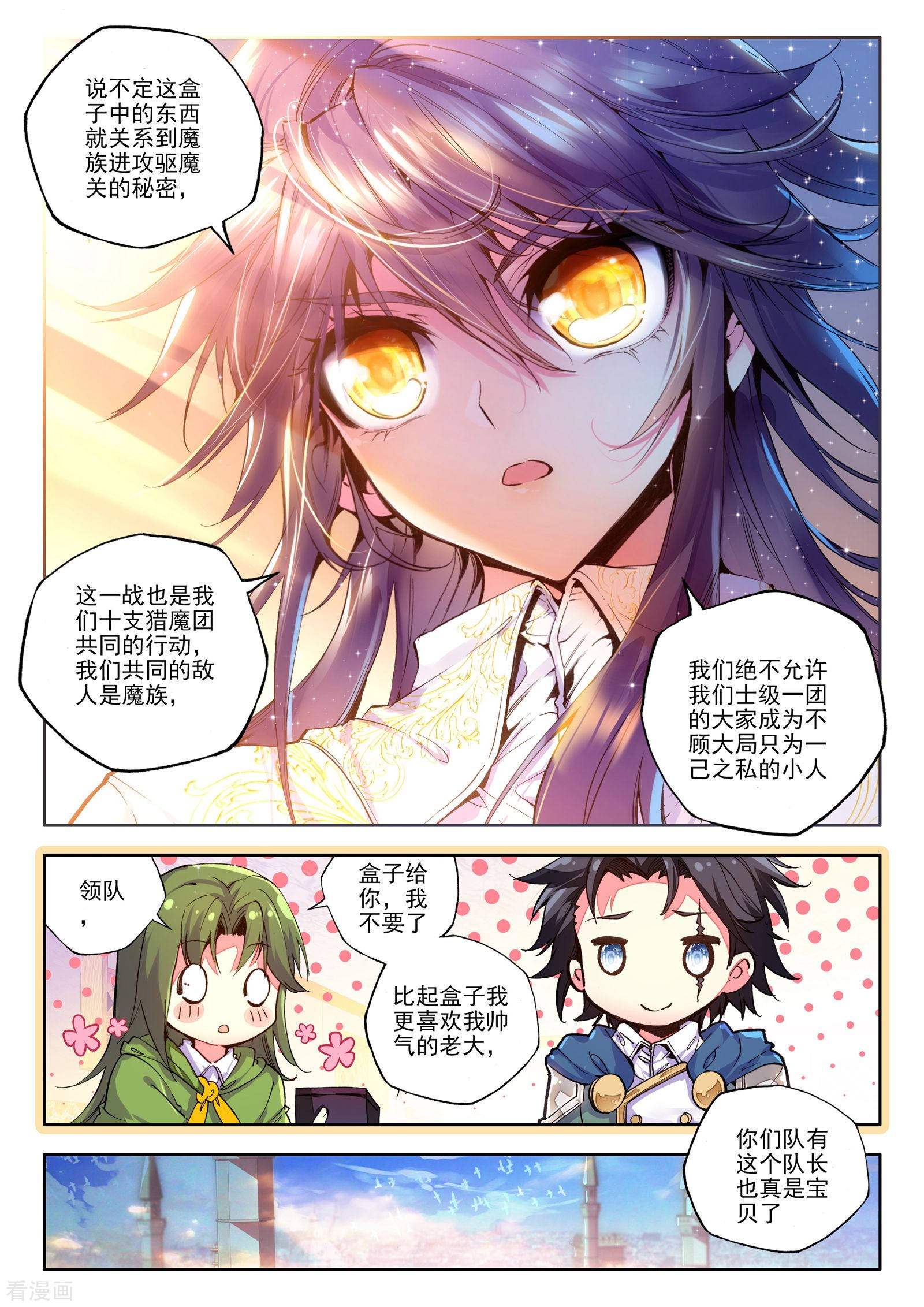 神印王座第175话 血契融合龙皓晨！(中)