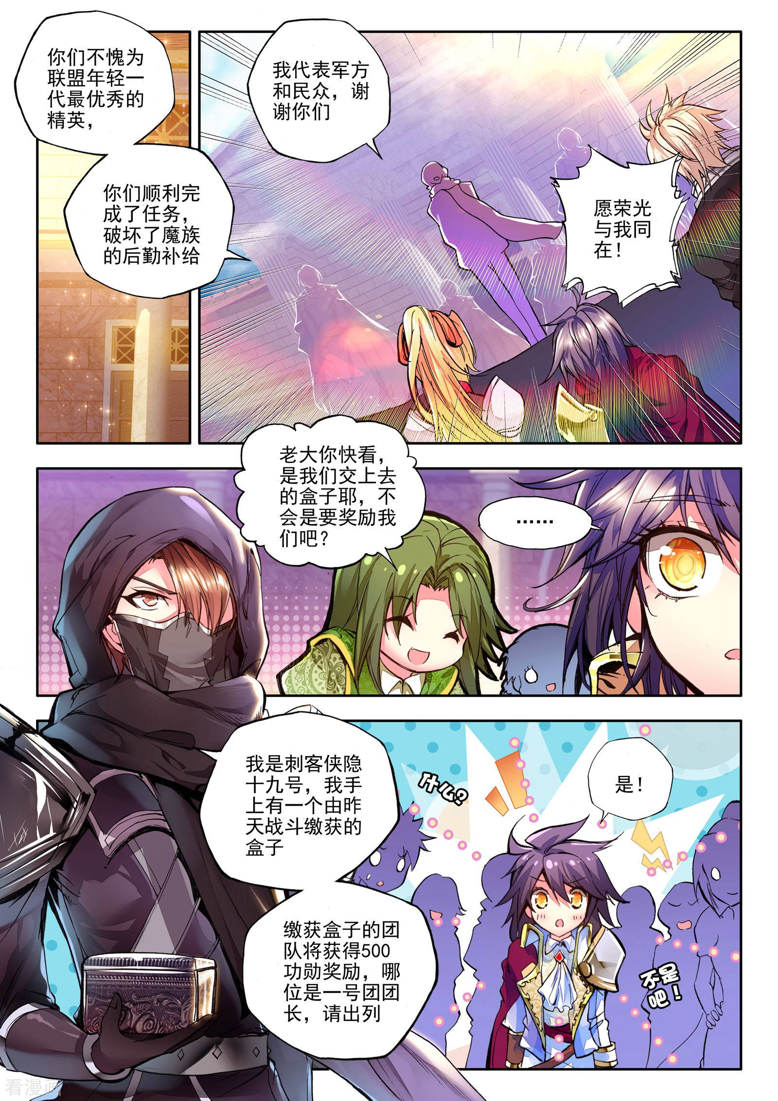 神印王座第177话 元素精灵(上)