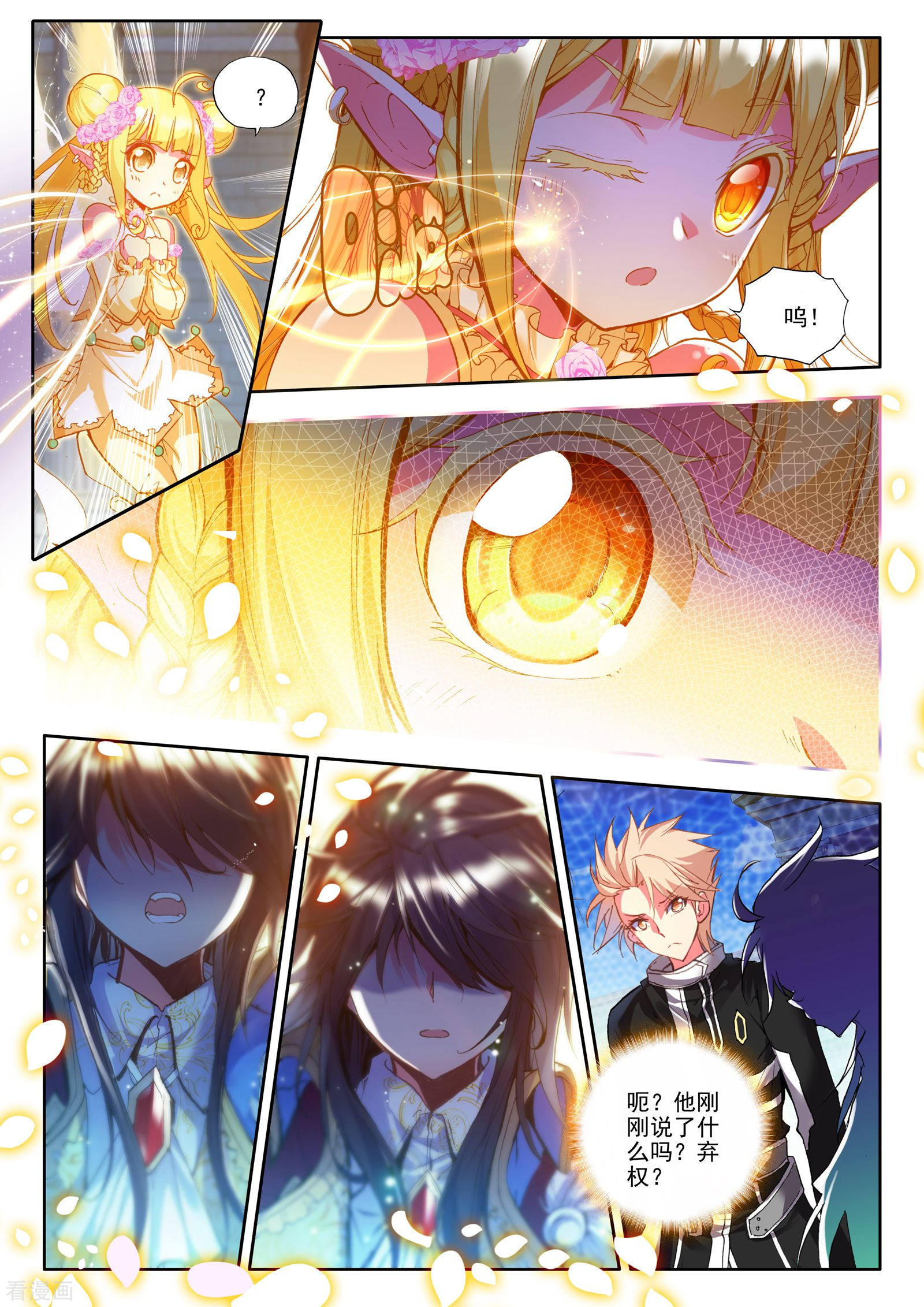 神印王座第178话 元素精灵(中)