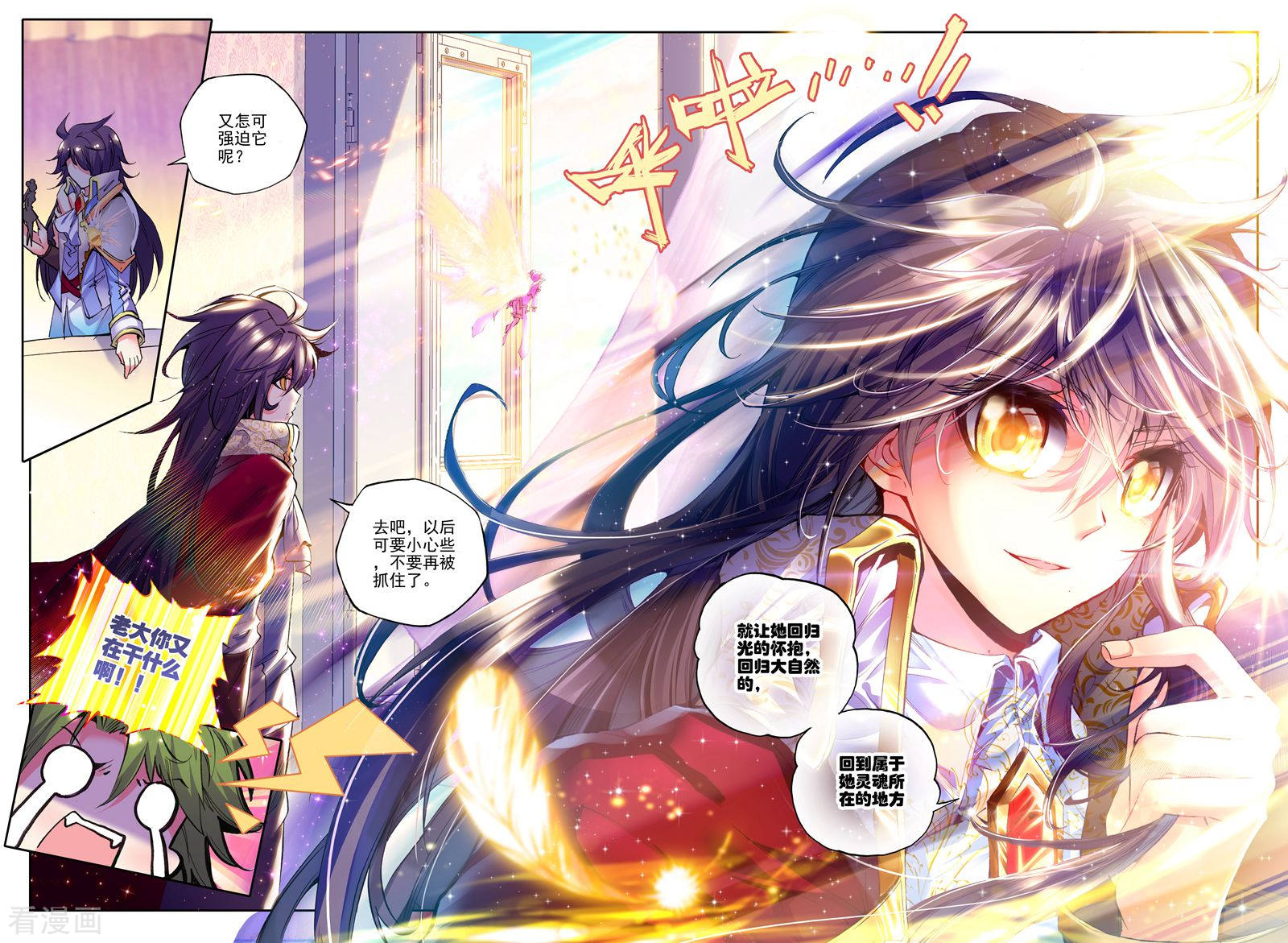 神印王座第178话 元素精灵(中)