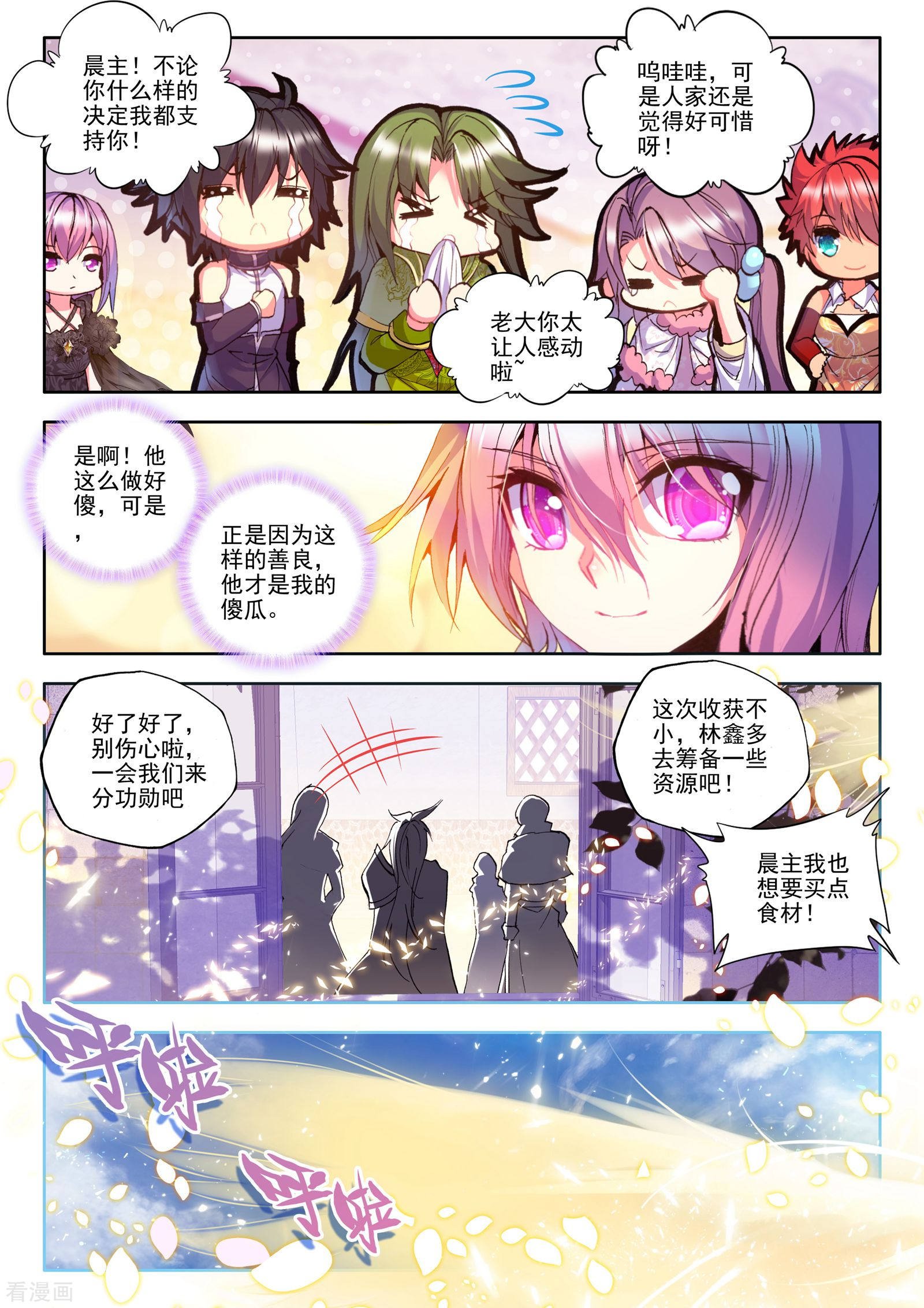 神印王座第178话 元素精灵(中)