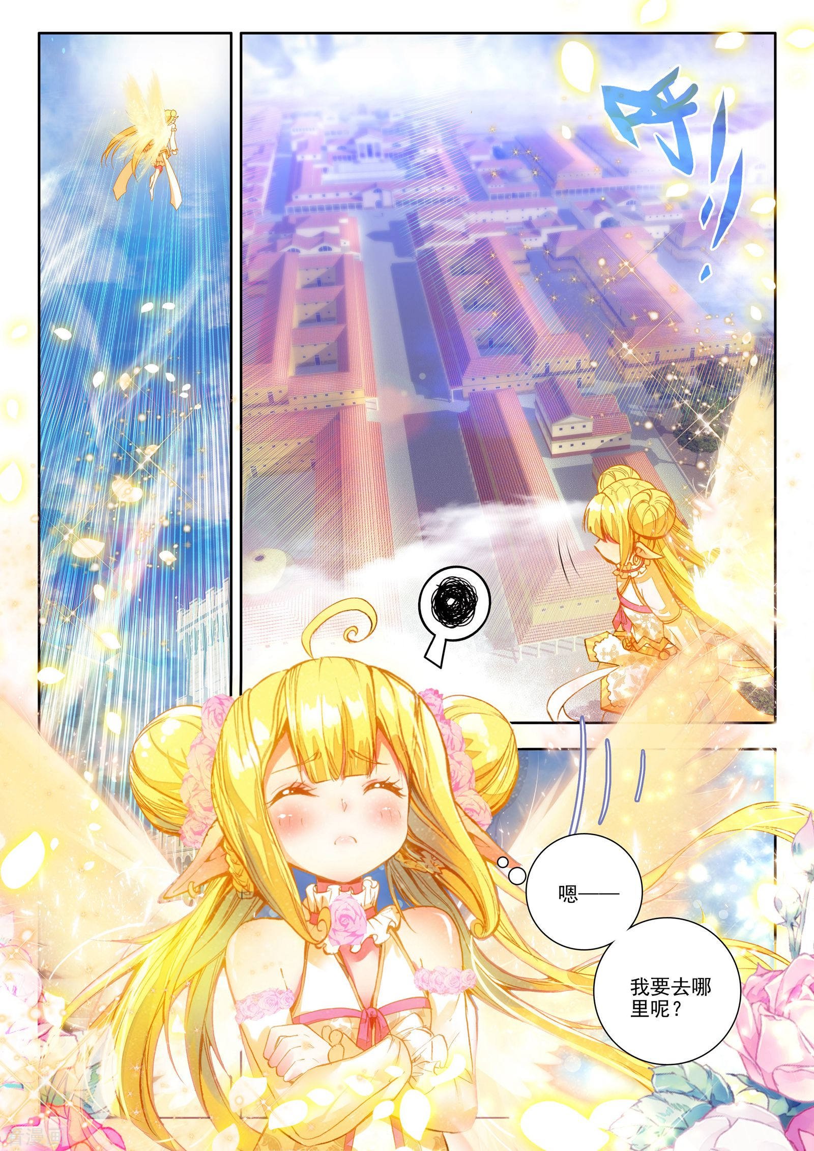 神印王座第178话 元素精灵(中)