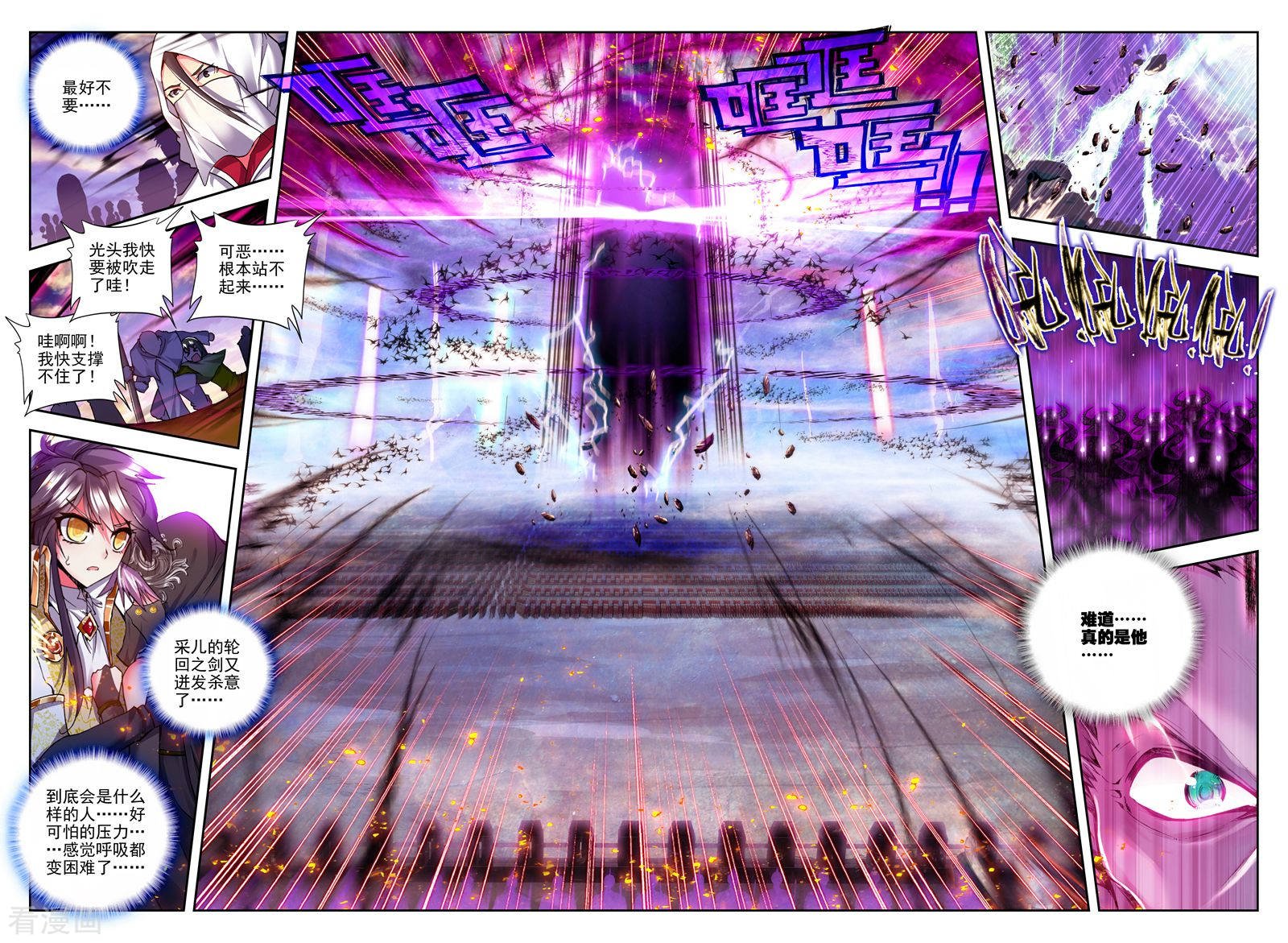 神印王座第182话 灵炉融合(下)