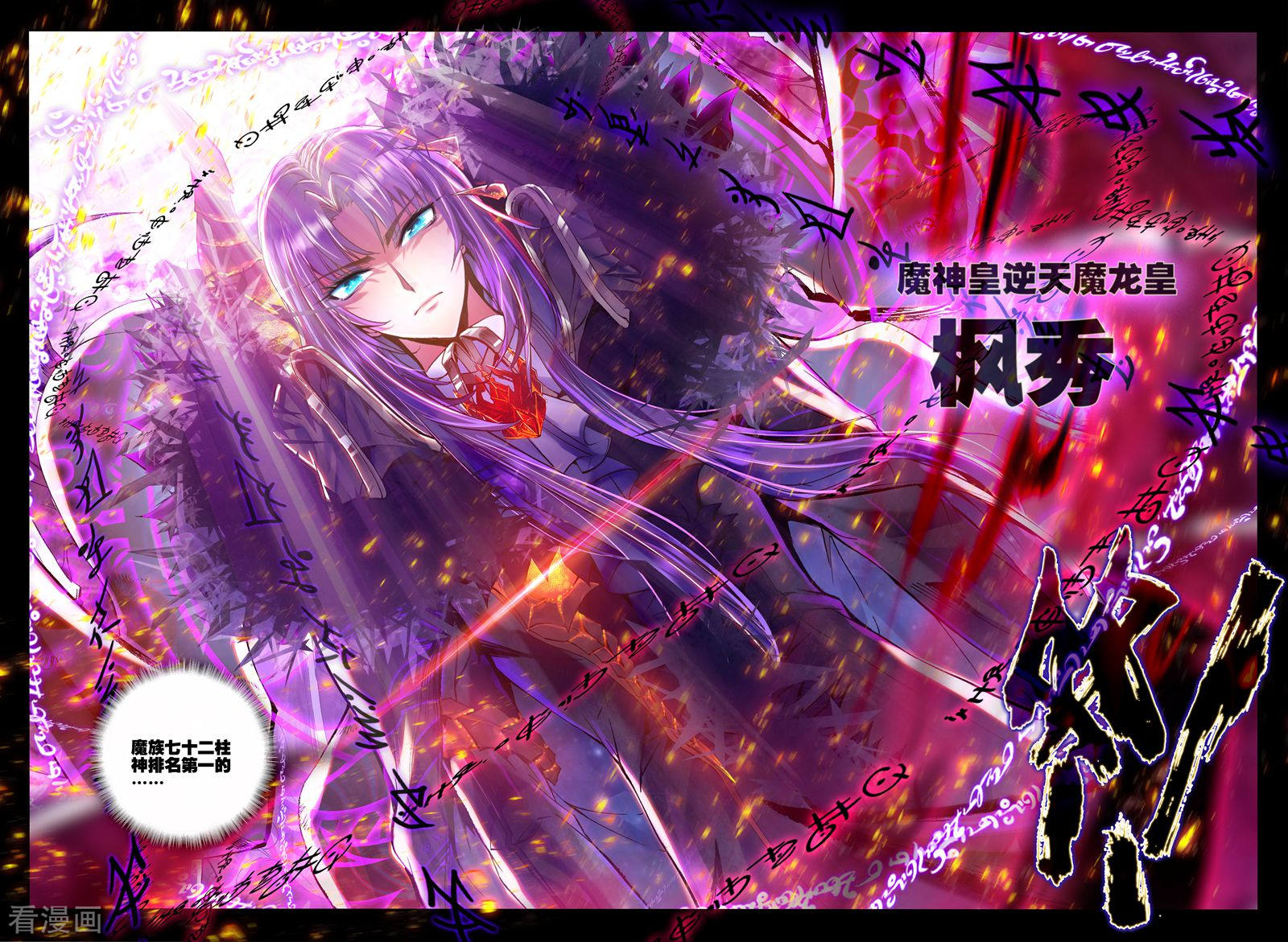 神印王座第182话 灵炉融合(下)