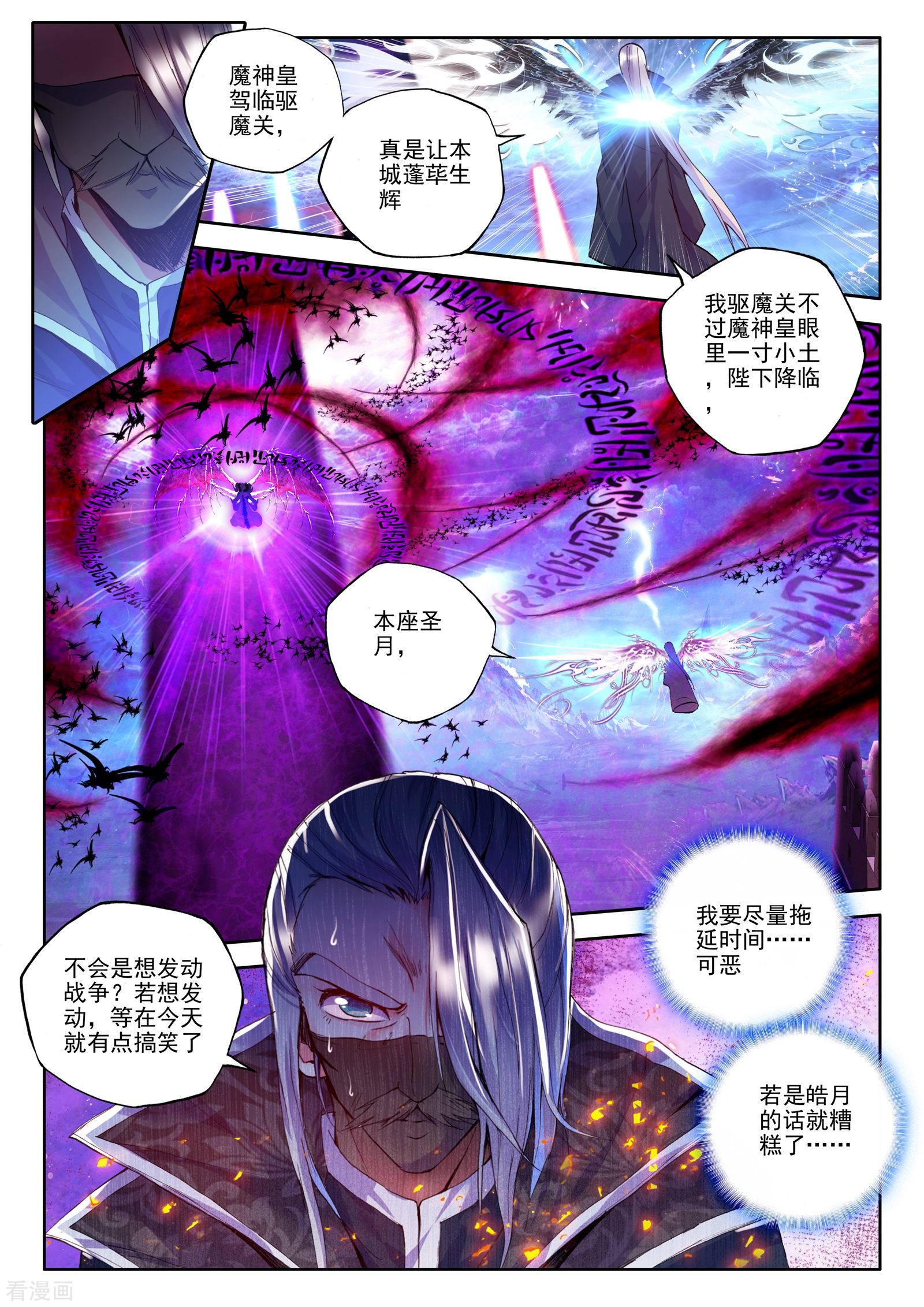 神印王座第182话 灵炉融合(下)