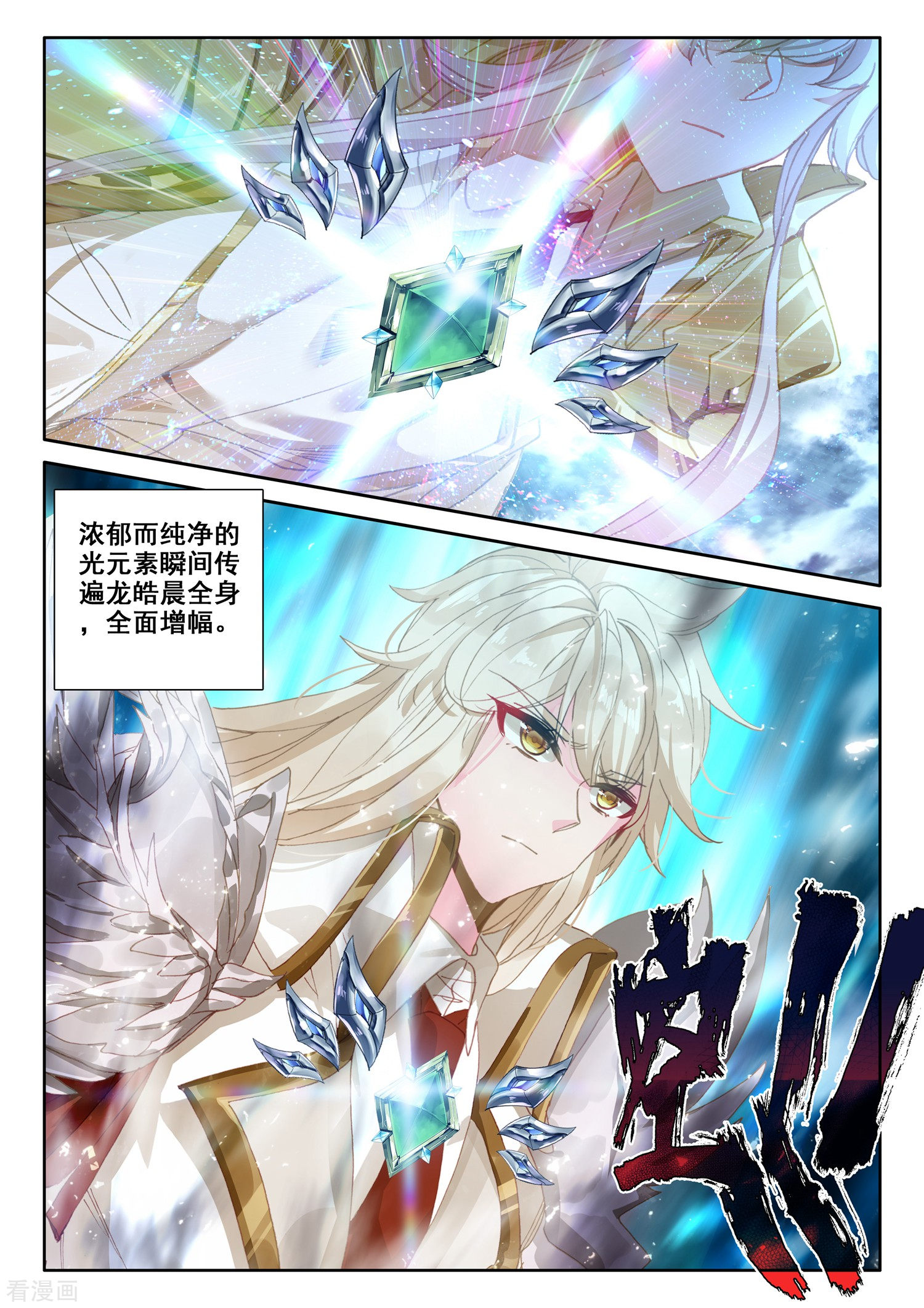 神印王座第518话 十大君王（下）