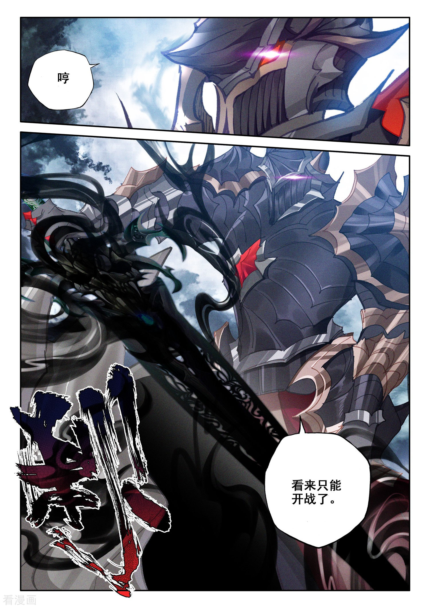 神印王座第518话 十大君王（下）