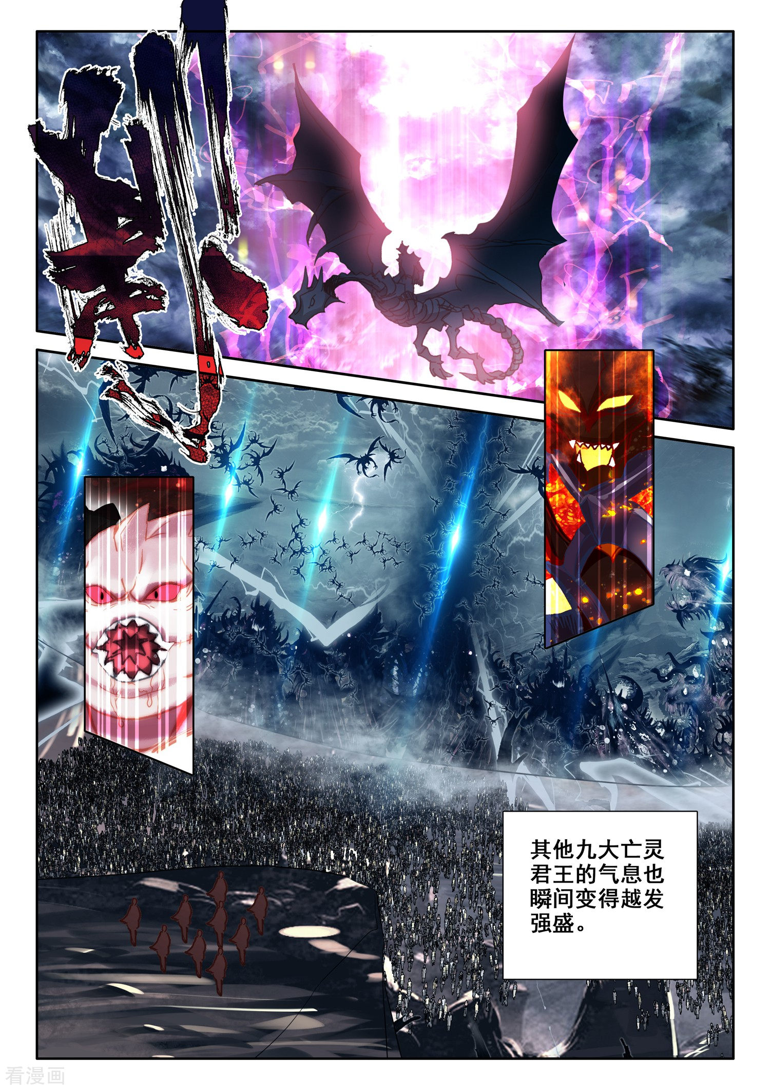 神印王座第518话 十大君王（下）