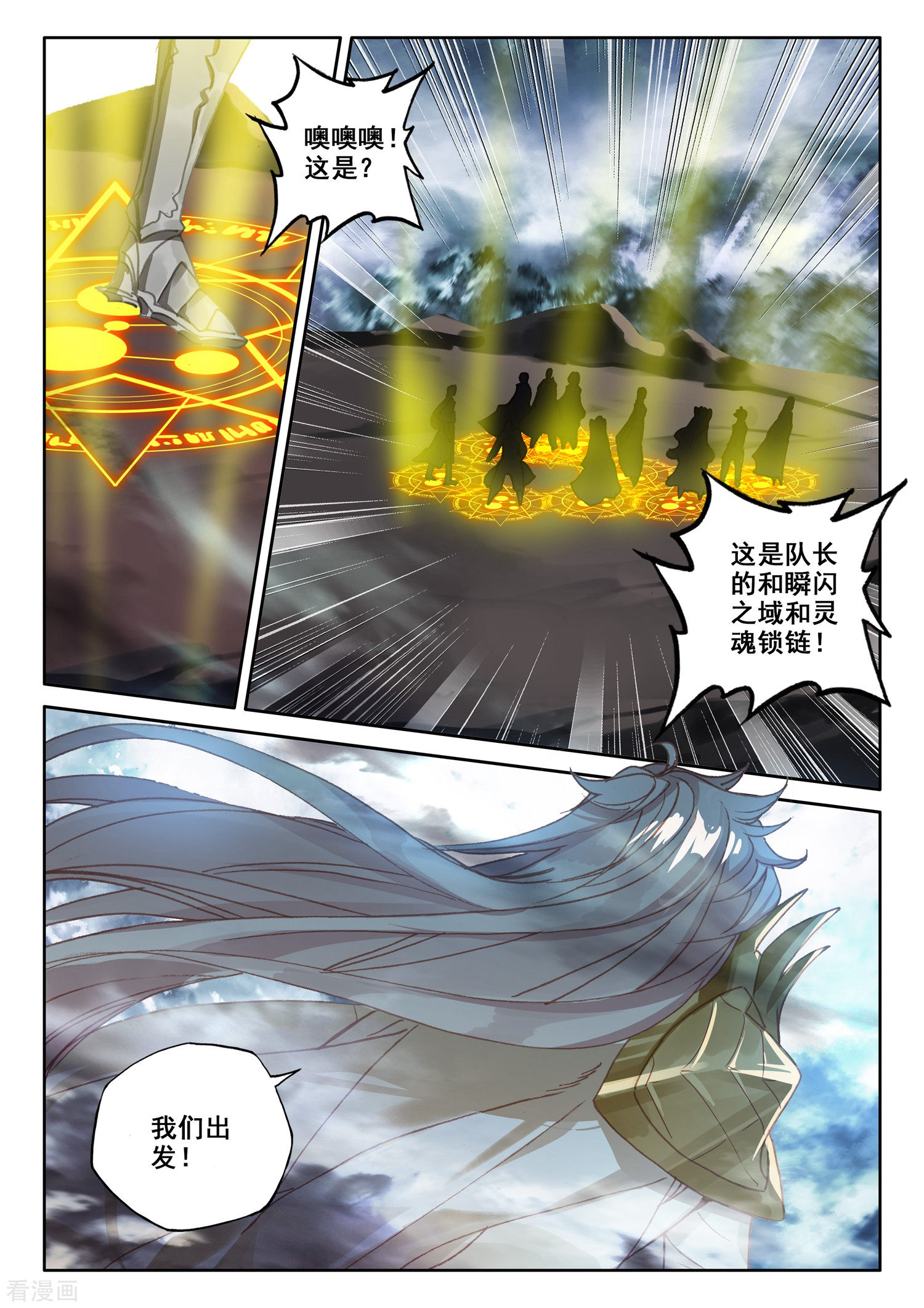 神印王座第518话 十大君王（下）